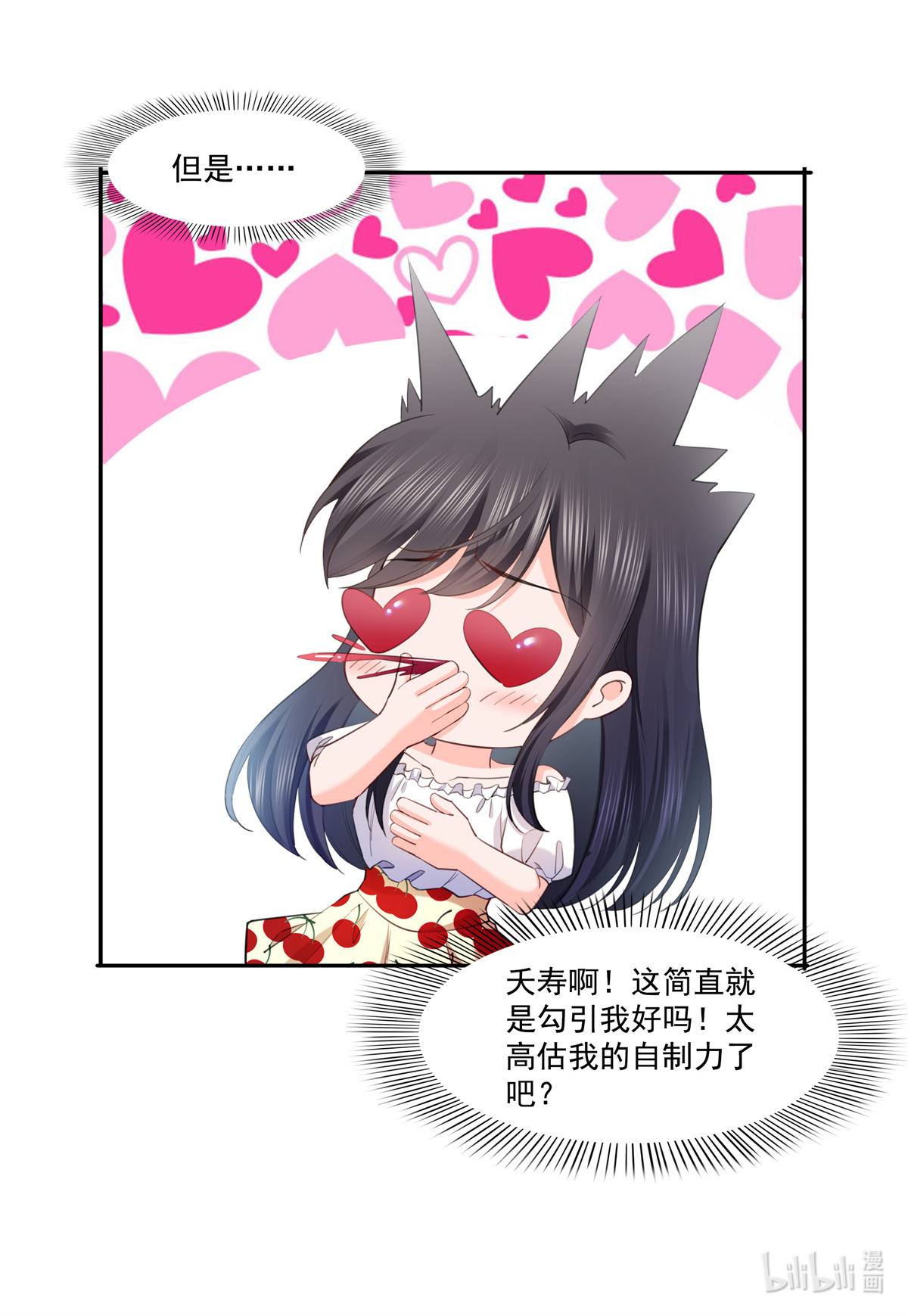 恰似寒光遇骄阳220 帮我换