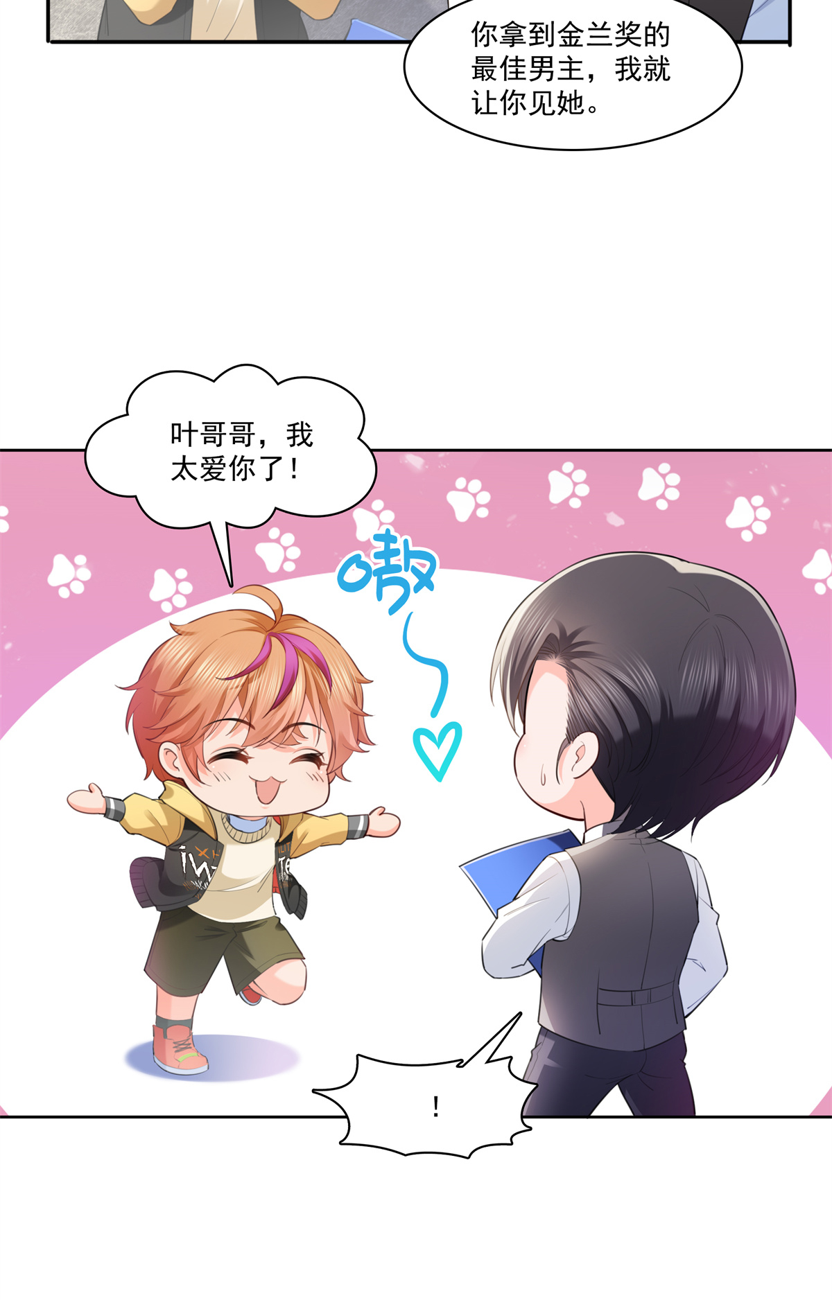 恰似寒光遇骄阳220 帮我换