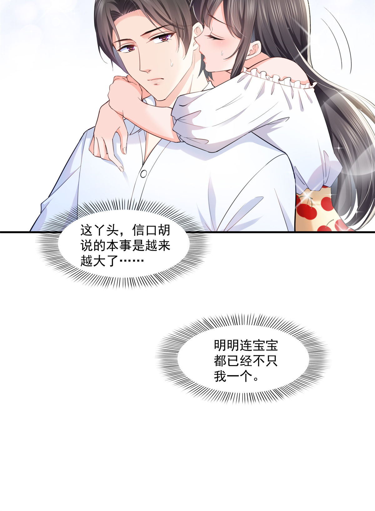 恰似寒光遇骄阳220 帮我换