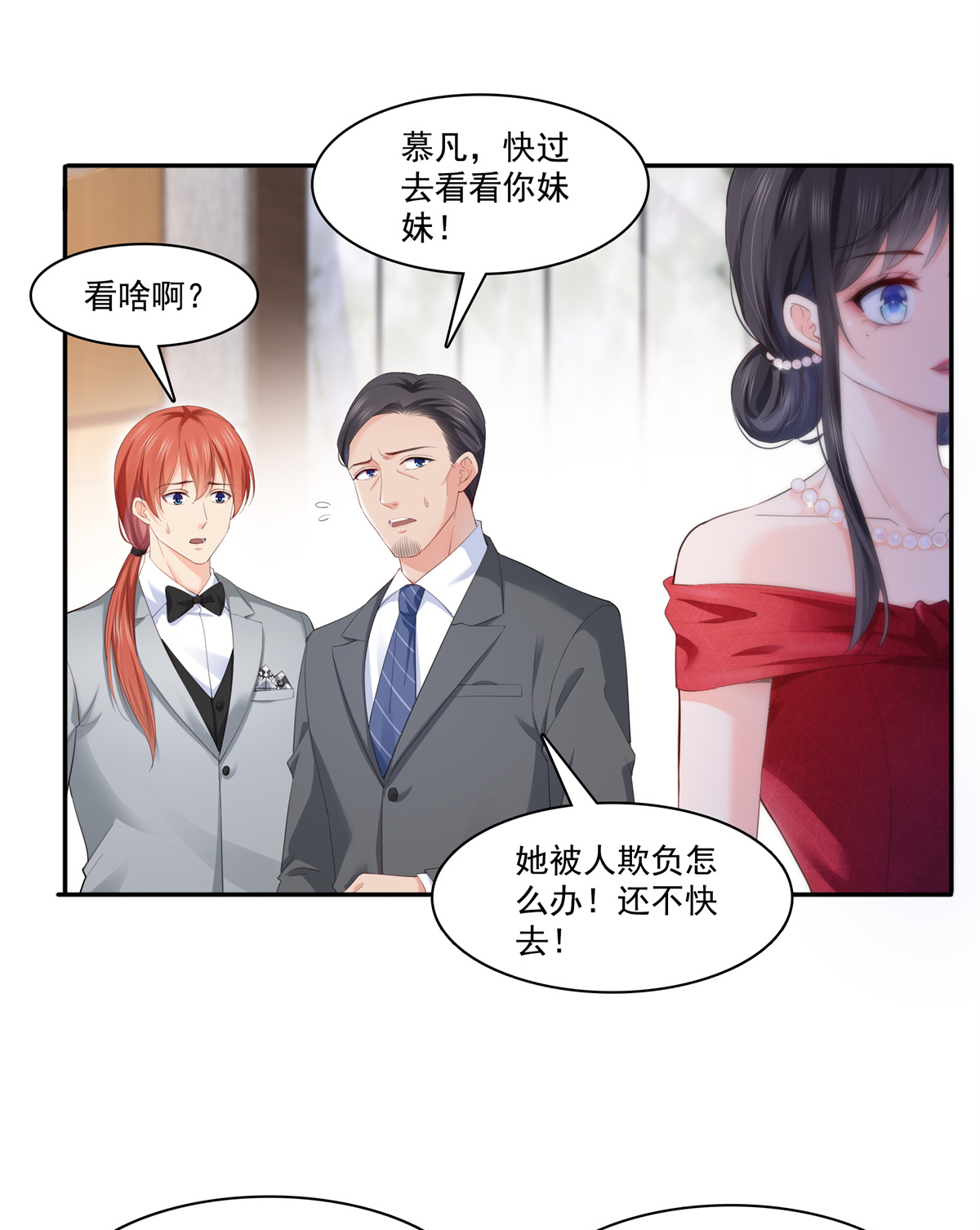 恰似寒光遇骄阳221 无理指责
