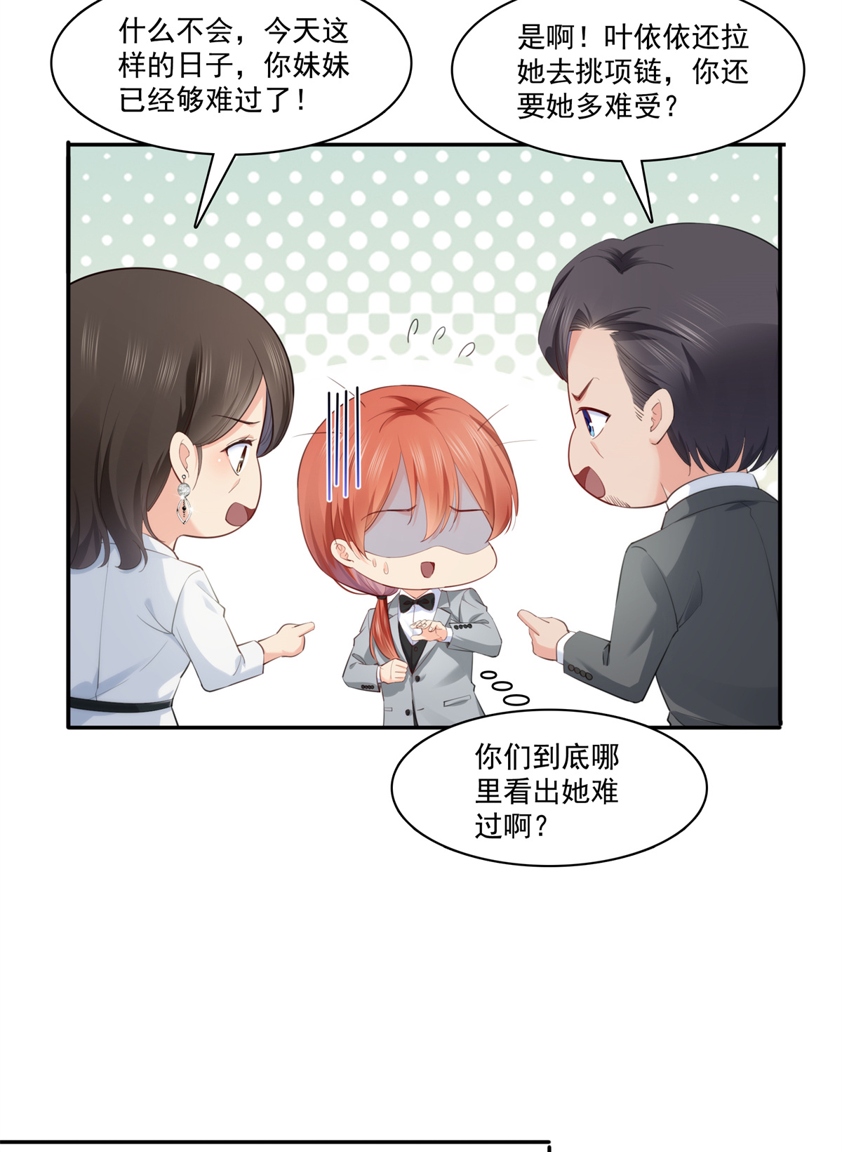 恰似寒光遇骄阳221 无理指责