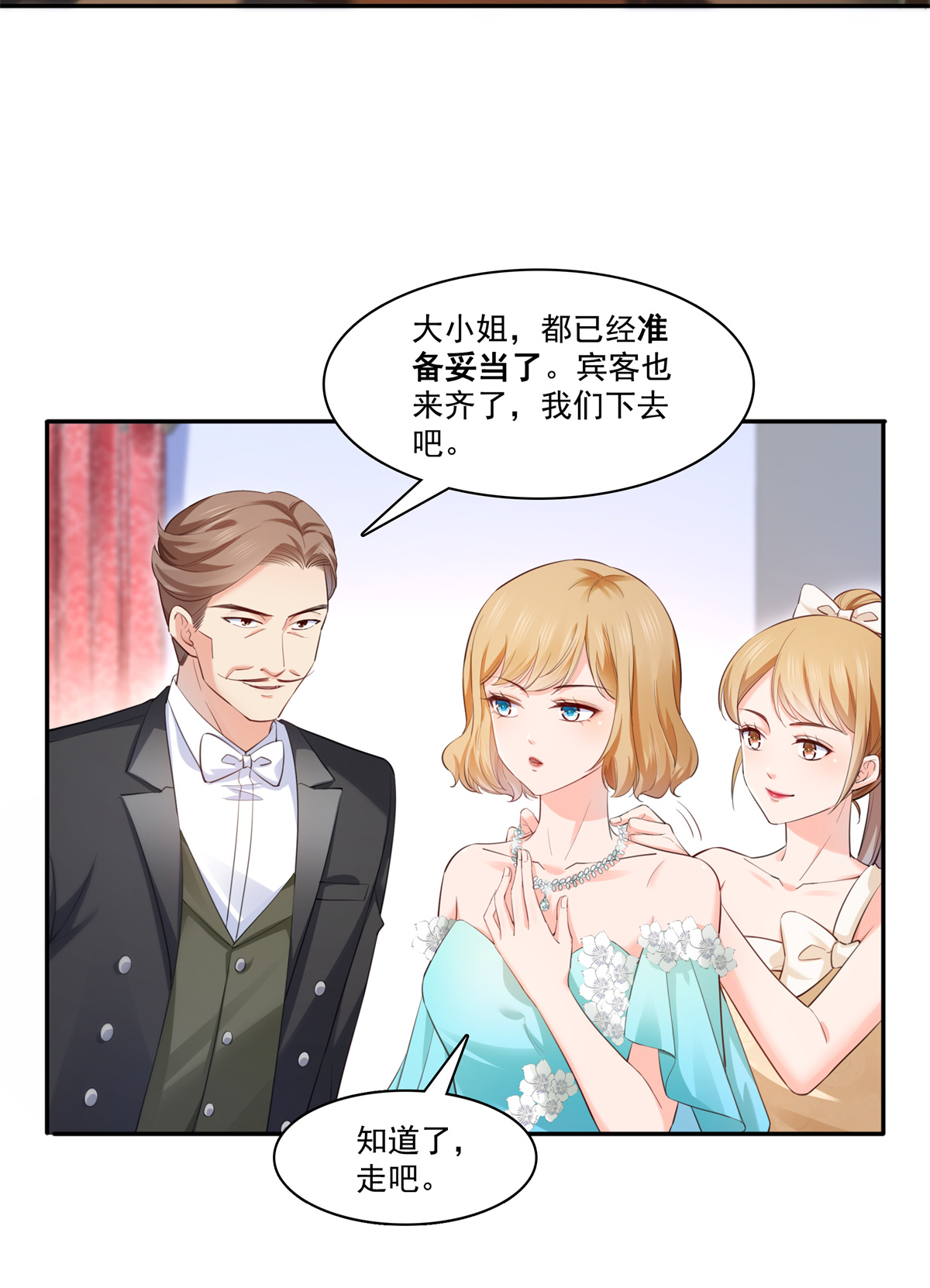 恰似寒光遇骄阳221 无理指责