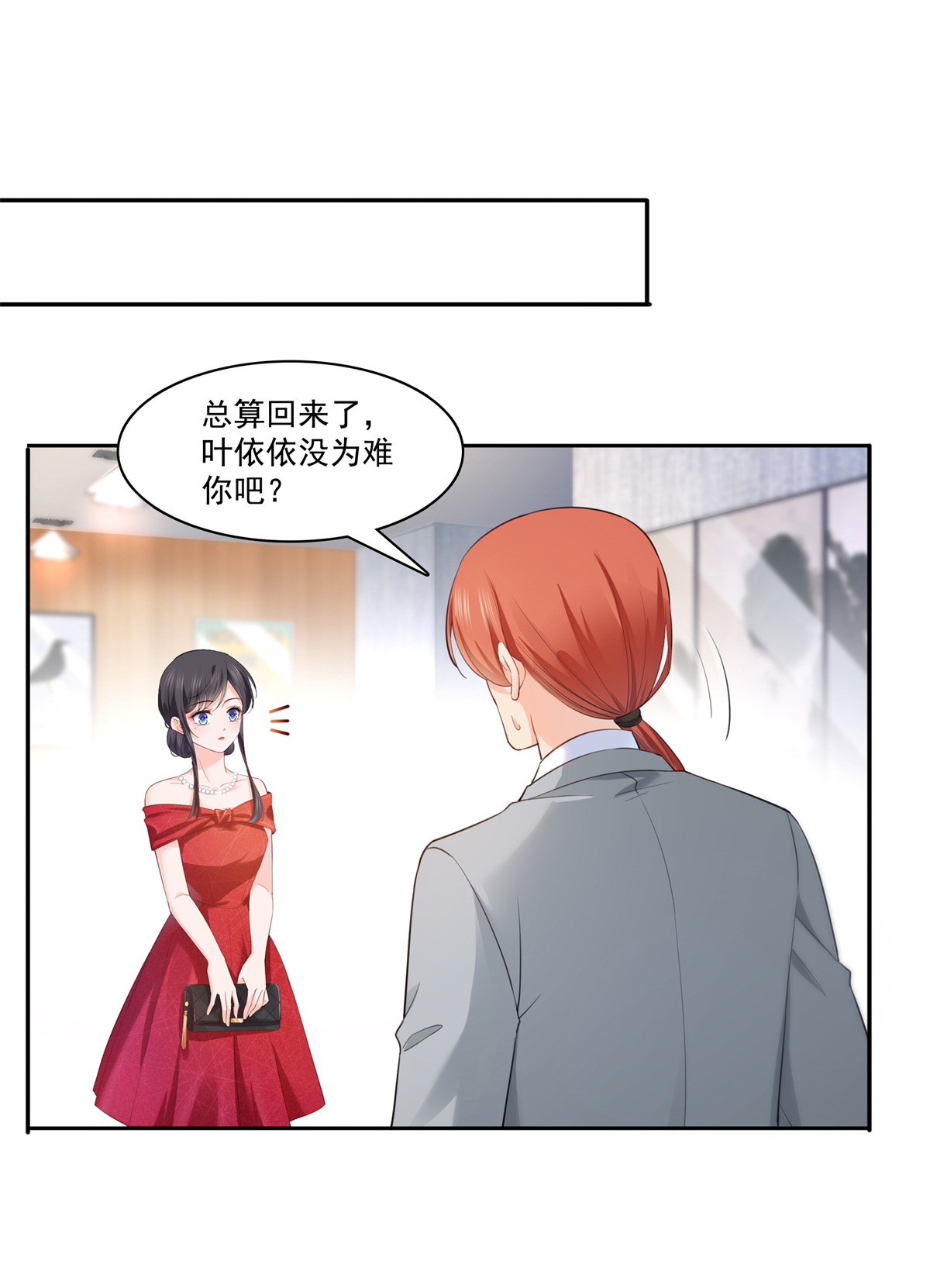 恰似寒光遇骄阳221 无理指责