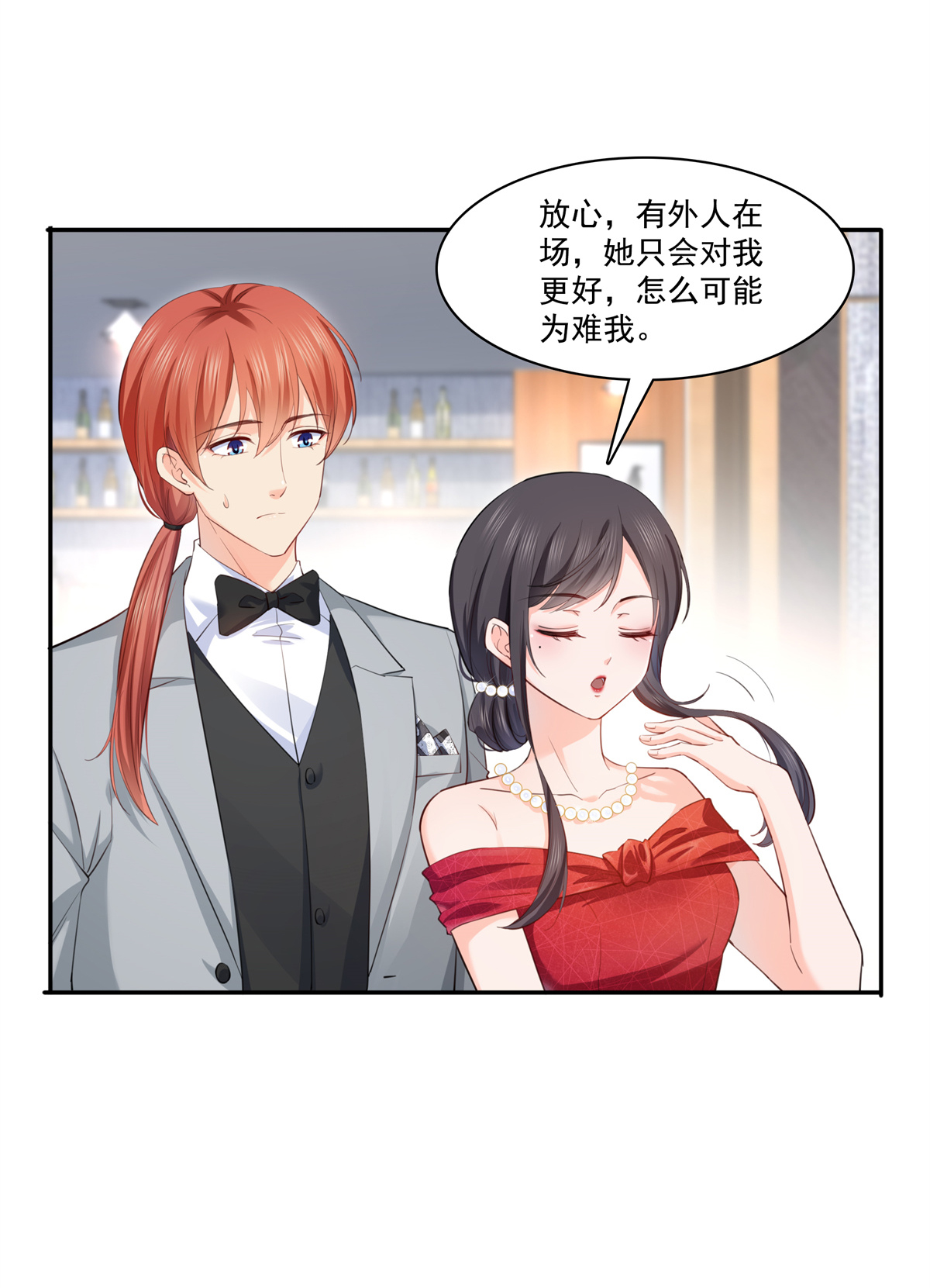 恰似寒光遇骄阳221 无理指责