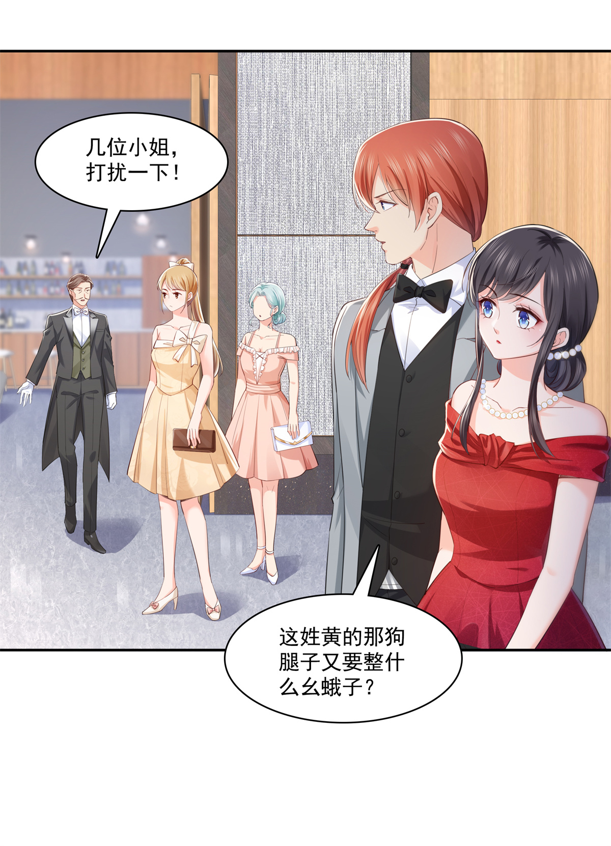 恰似寒光遇骄阳221 无理指责