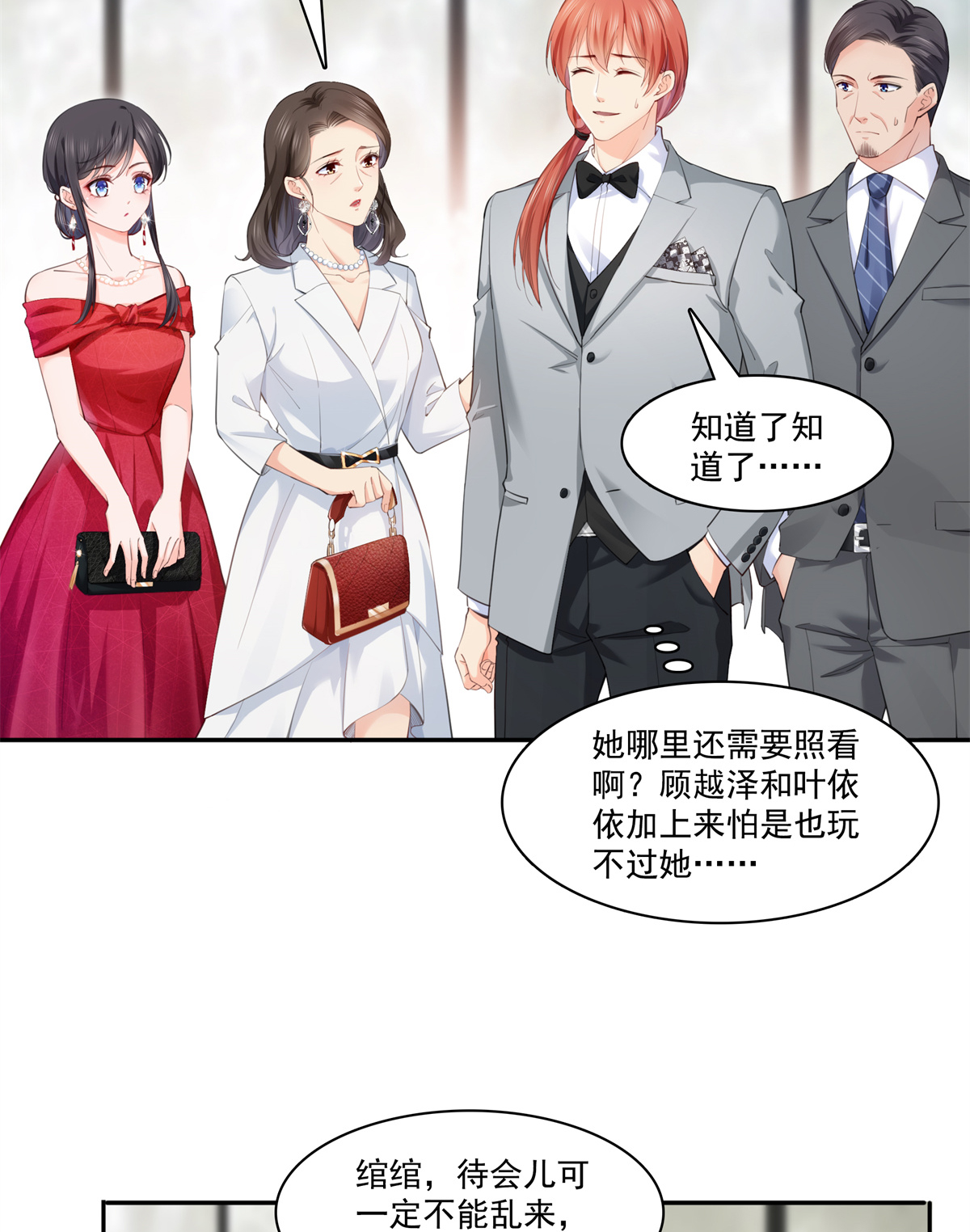 恰似寒光遇骄阳221 无理指责