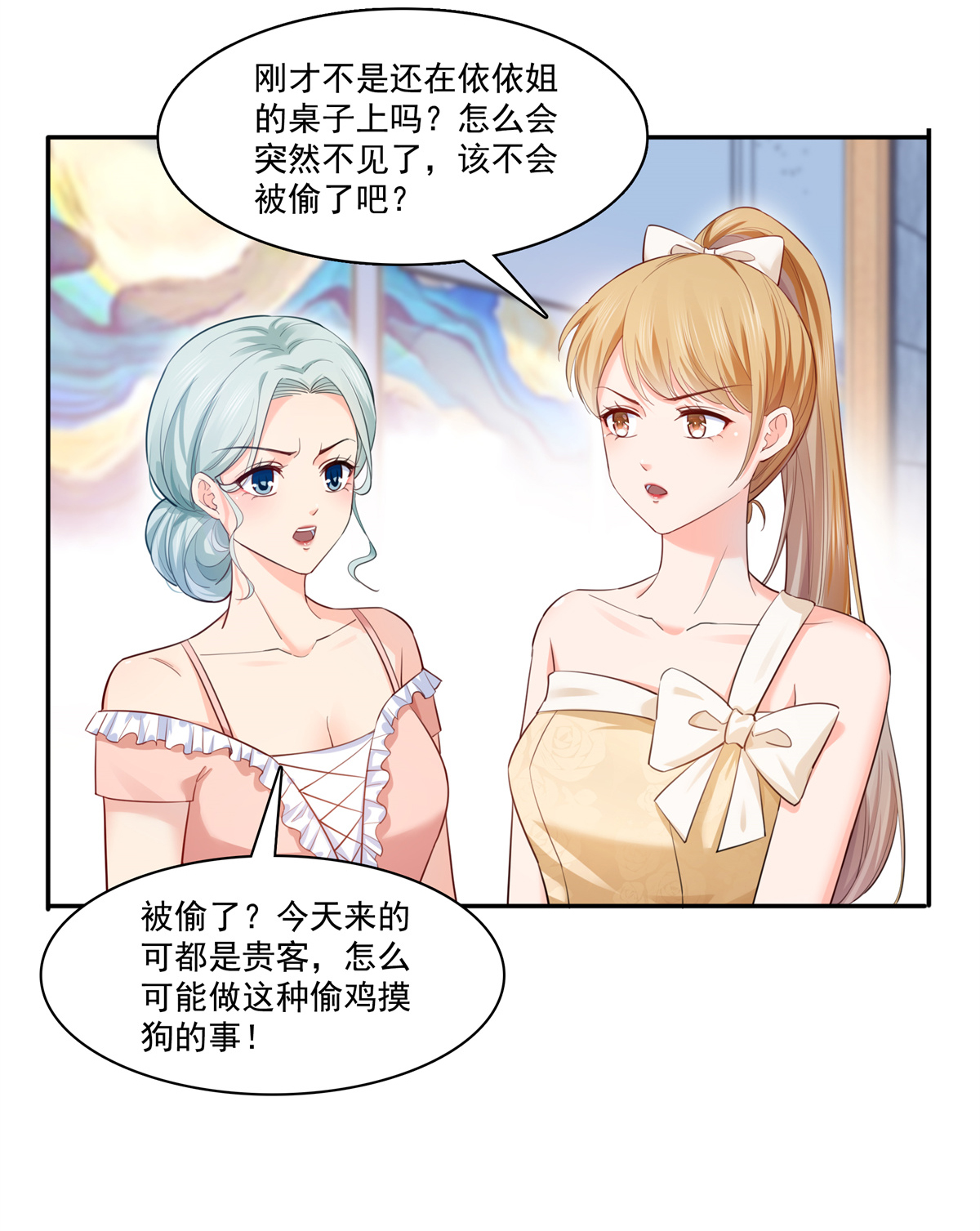 恰似寒光遇骄阳221 无理指责