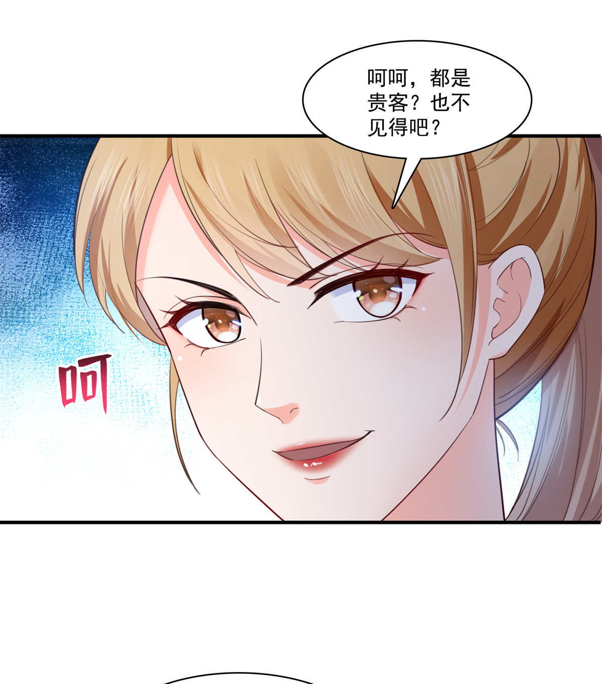 恰似寒光遇骄阳221 无理指责