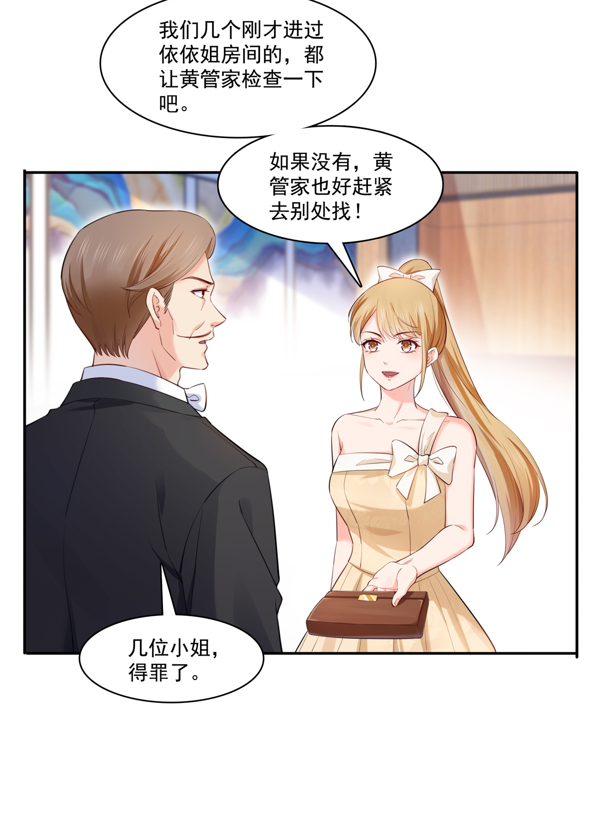 恰似寒光遇骄阳221 无理指责