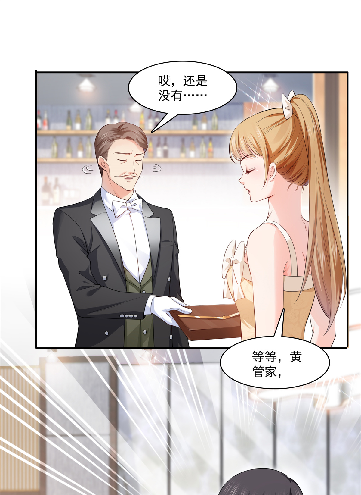 恰似寒光遇骄阳221 无理指责