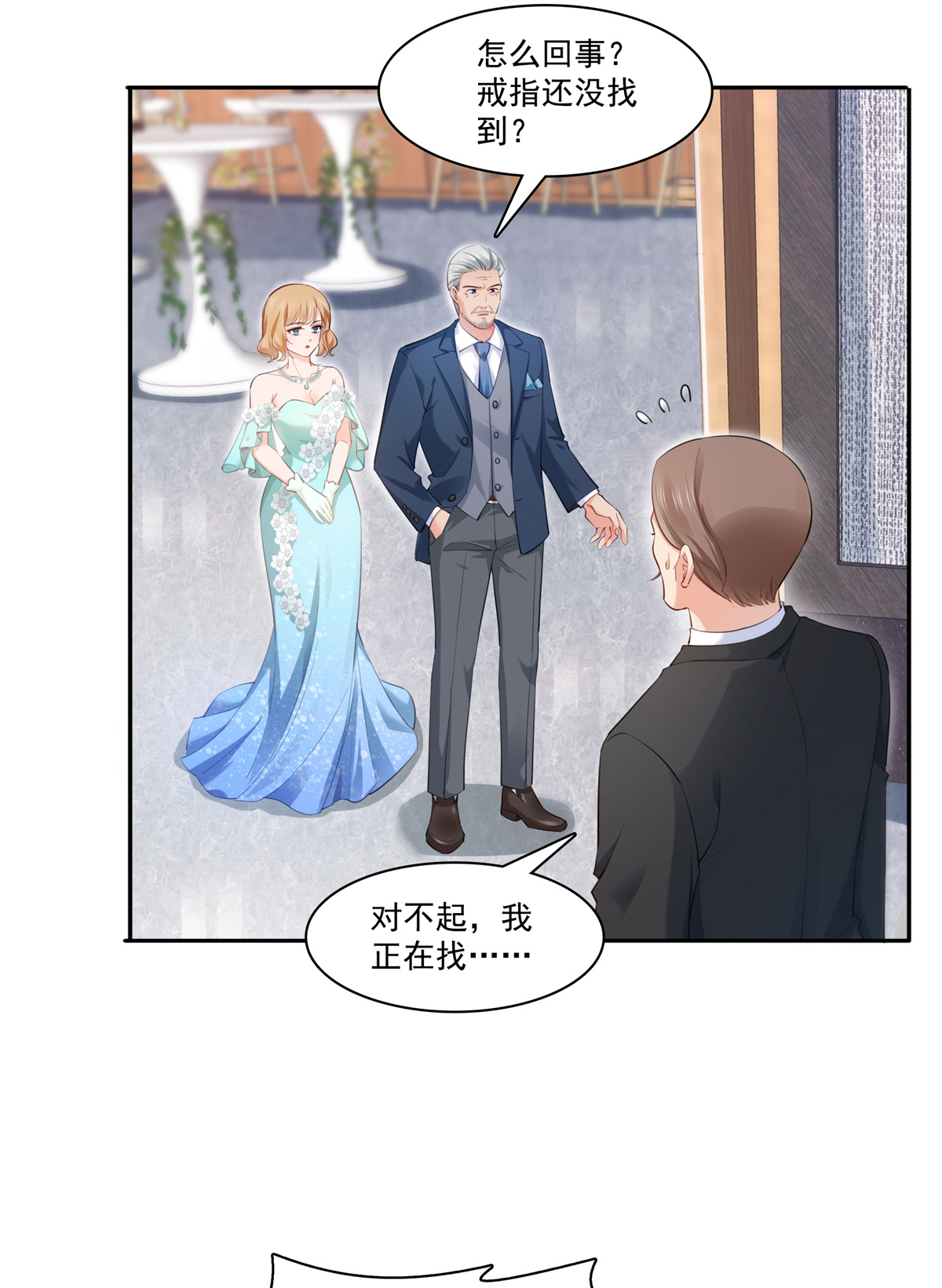 恰似寒光遇骄阳221 无理指责