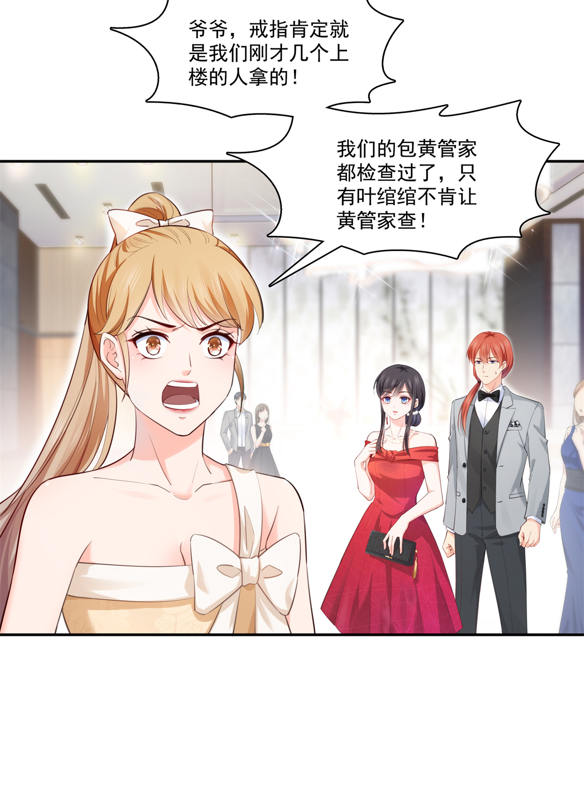 恰似寒光遇骄阳221 无理指责