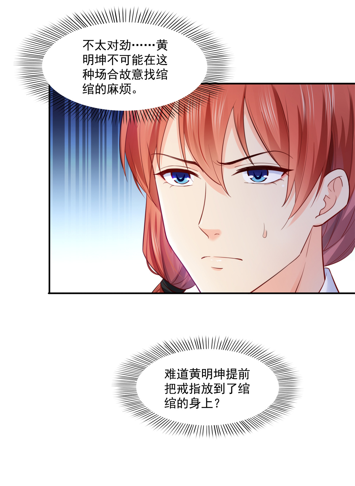 恰似寒光遇骄阳221 无理指责
