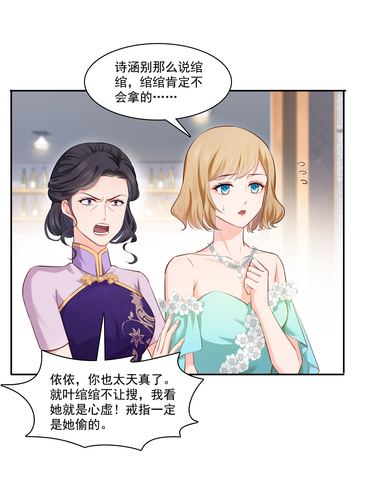 恰似寒光遇骄阳221 无理指责