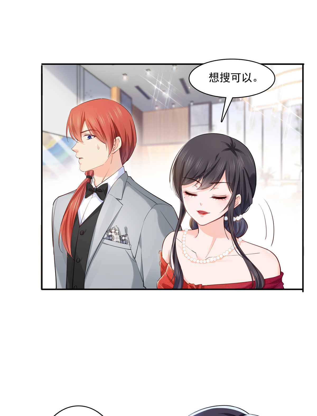 恰似寒光遇骄阳221 无理指责