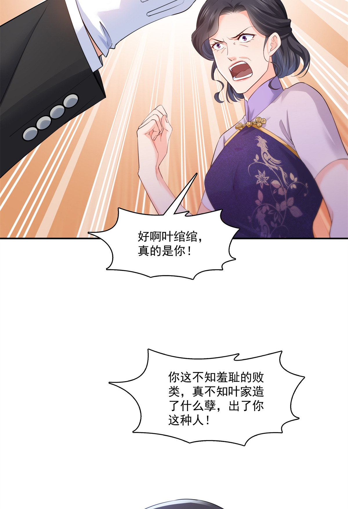 恰似寒光遇骄阳221 无理指责
