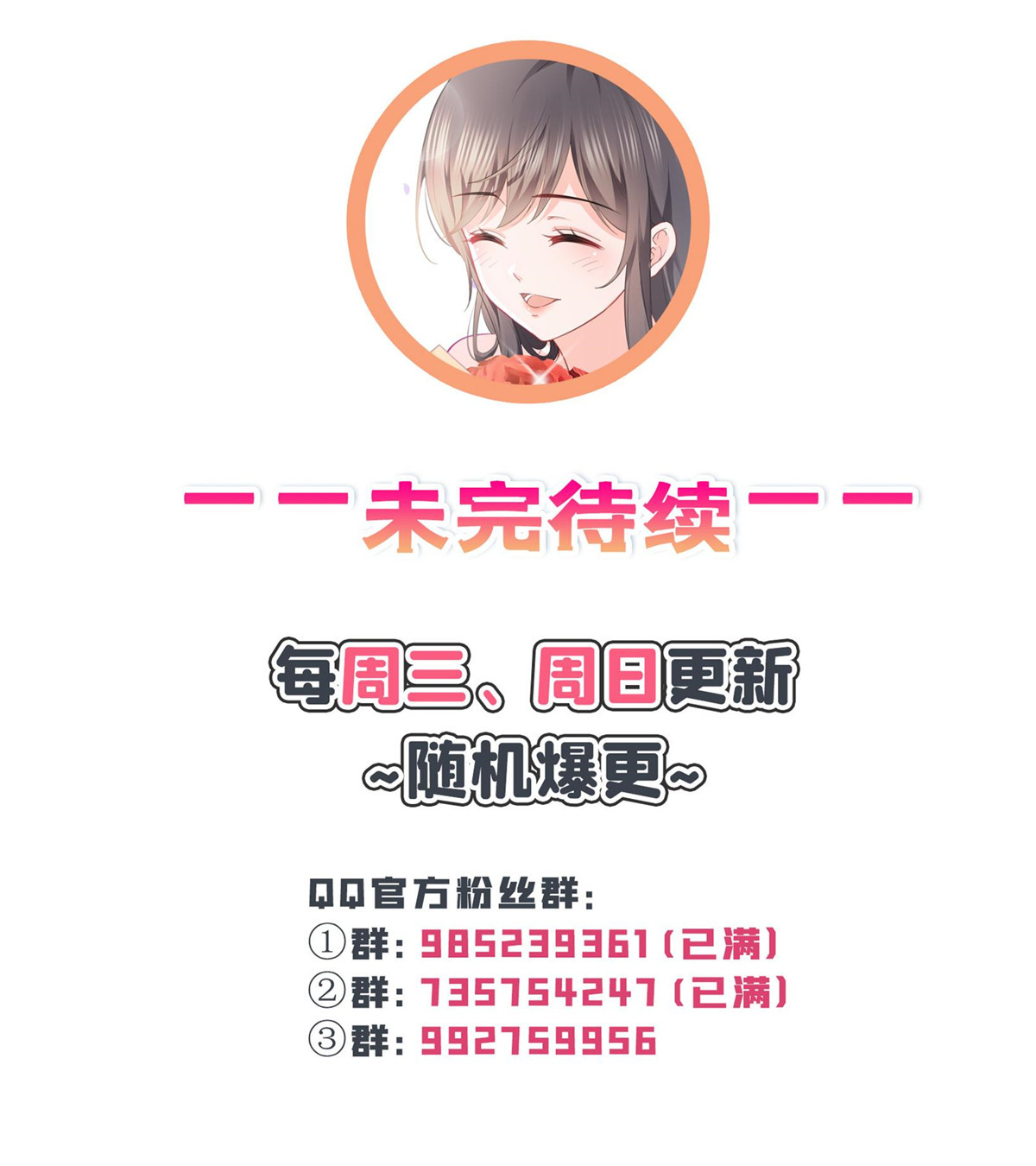 恰似寒光遇骄阳221 无理指责
