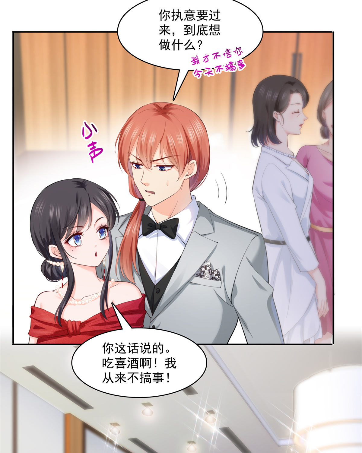 恰似寒光遇骄阳221 无理指责