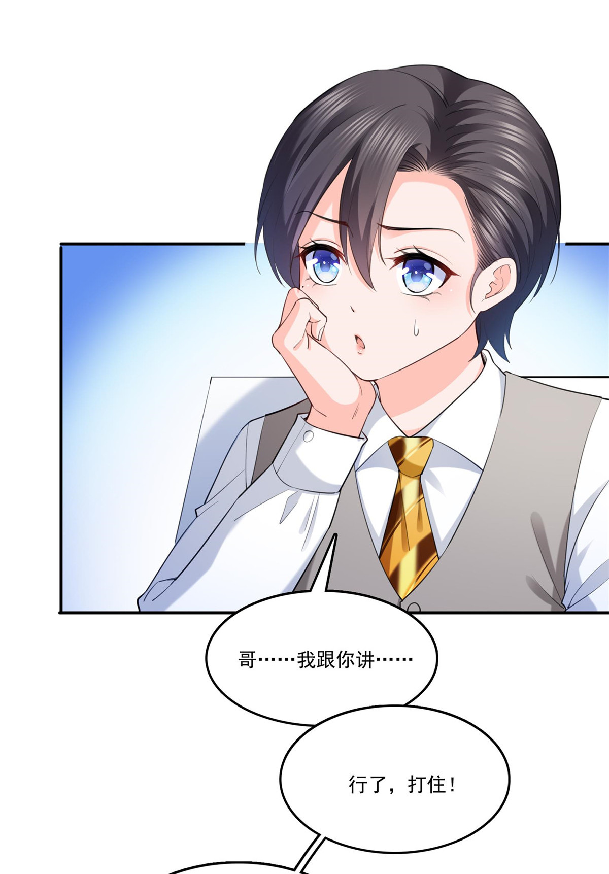 恰似寒光遇骄阳221 无理指责