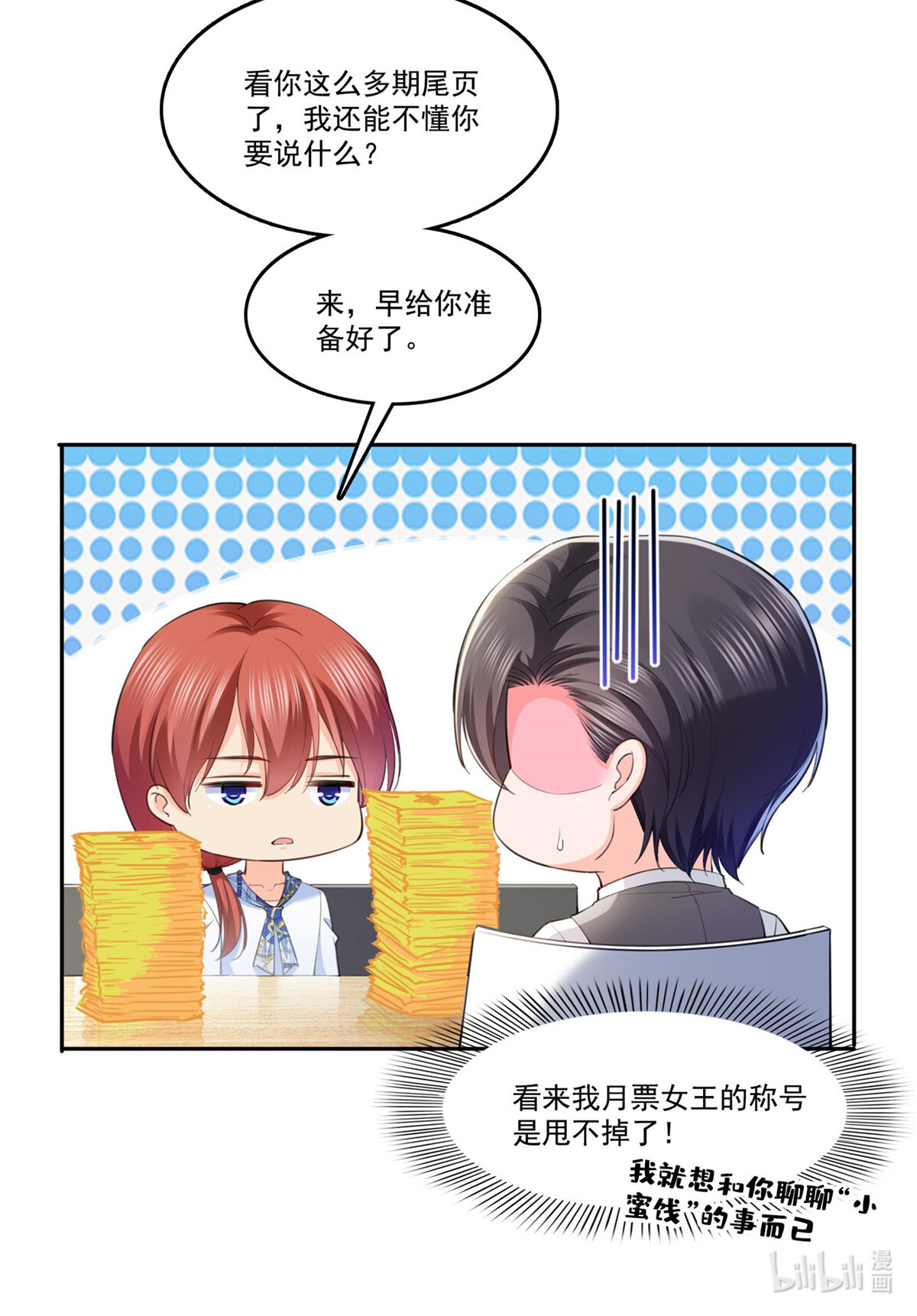 恰似寒光遇骄阳221 无理指责