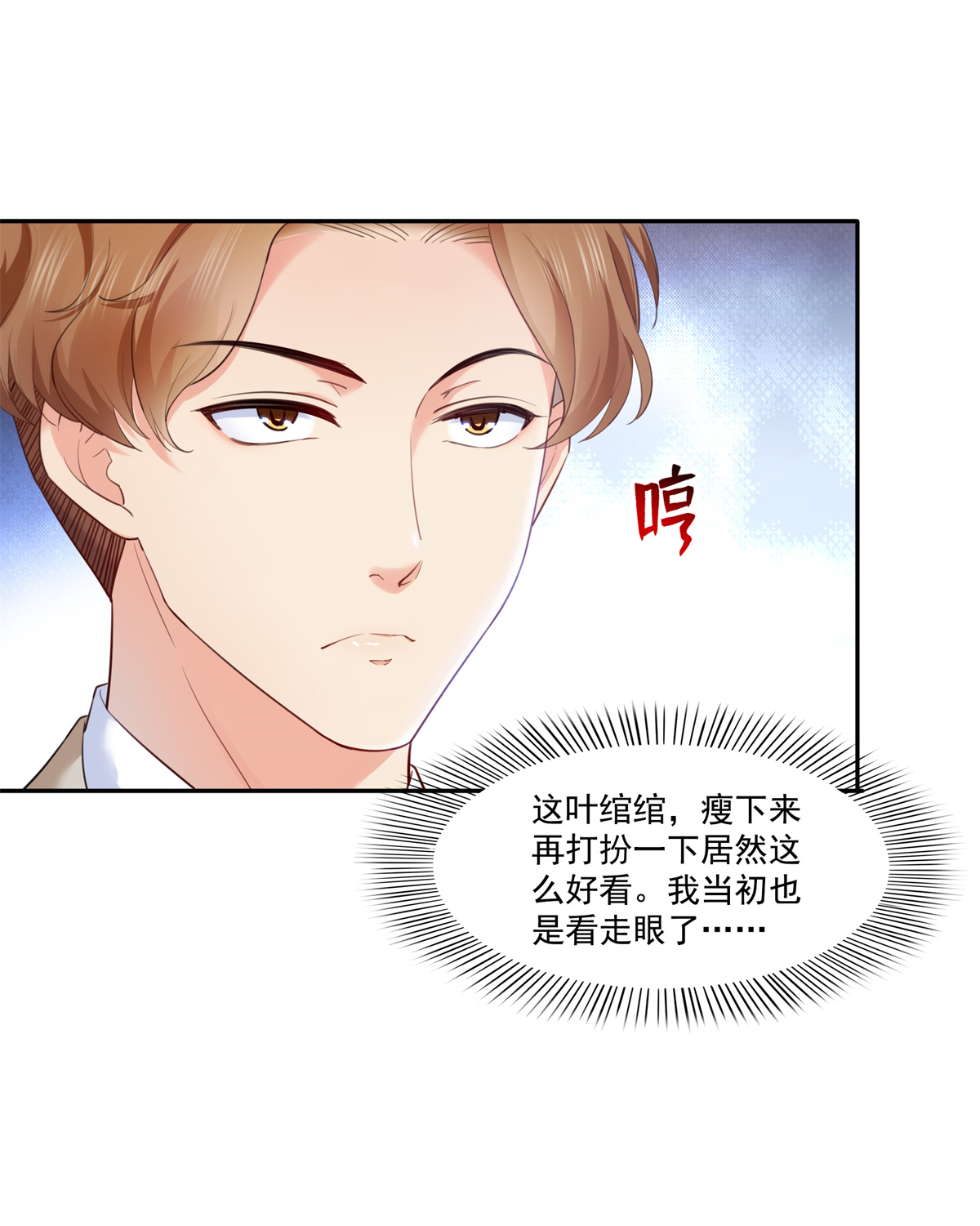 恰似寒光遇骄阳221 无理指责