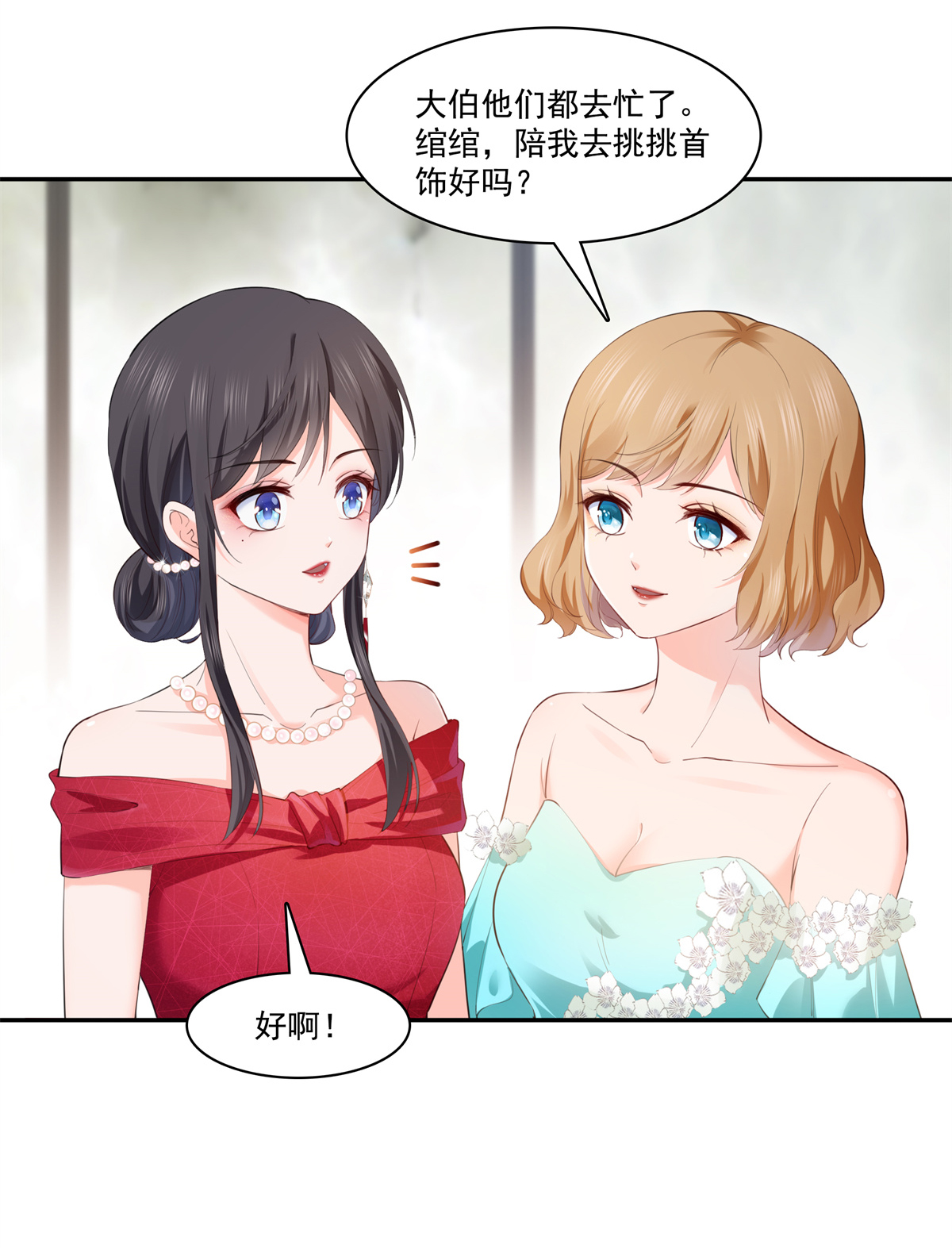 恰似寒光遇骄阳221 无理指责