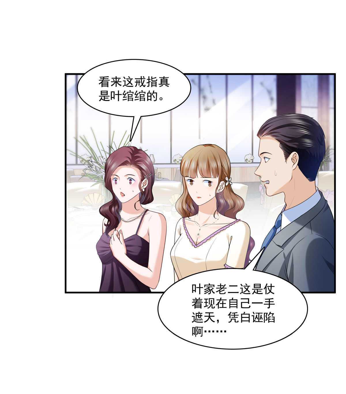 恰似寒光遇骄阳222 后果自己负责