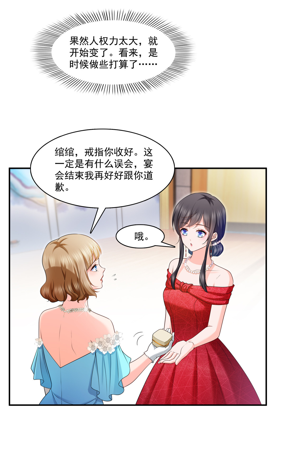 恰似寒光遇骄阳222 后果自己负责