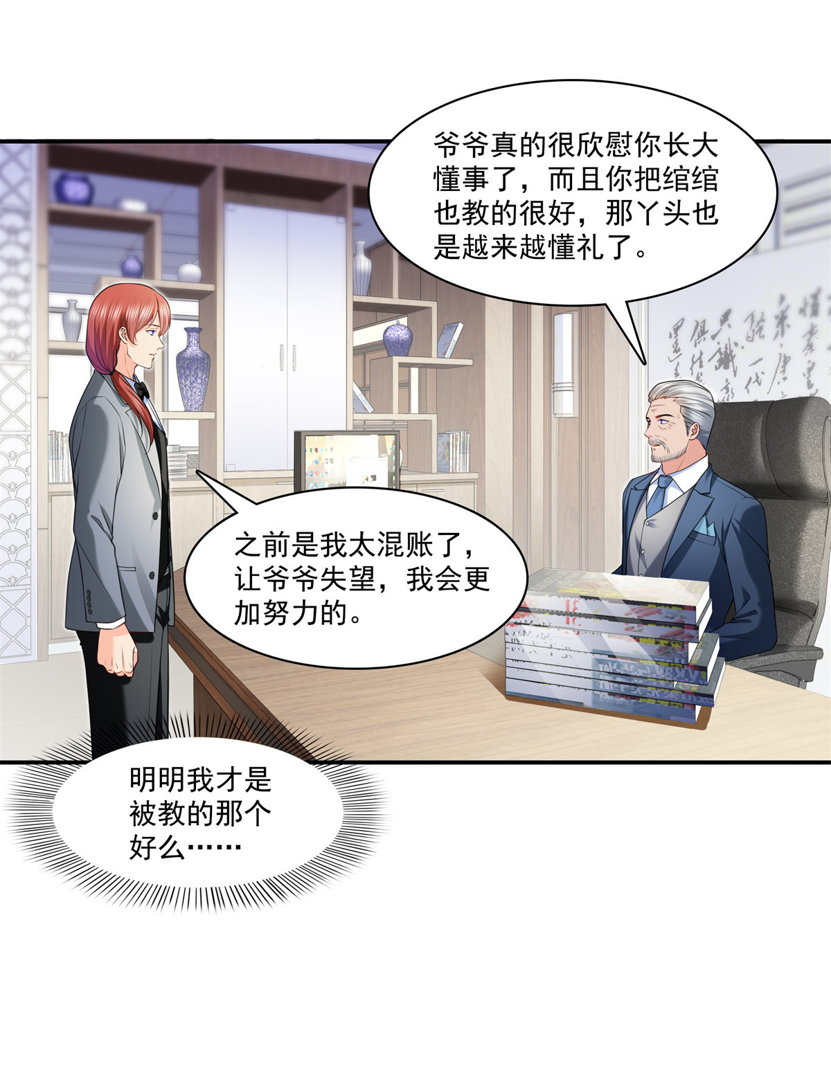 恰似寒光遇骄阳222 后果自己负责