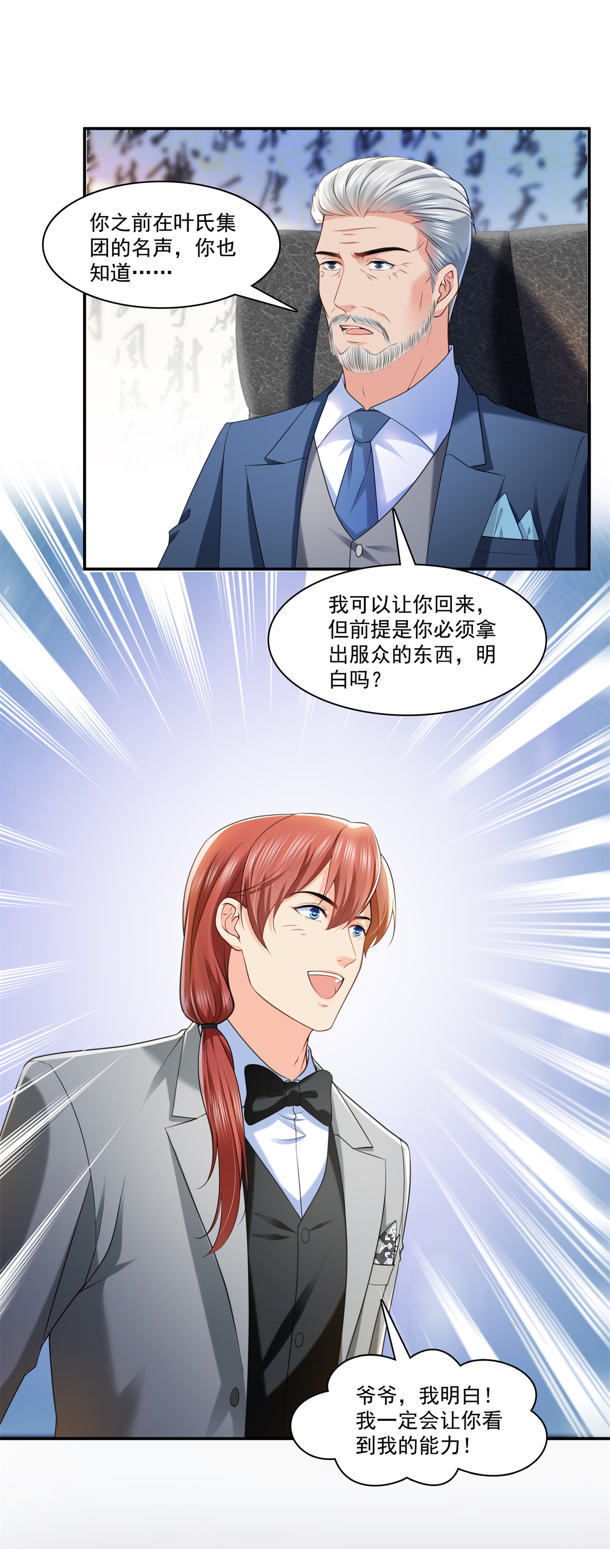 恰似寒光遇骄阳222 后果自己负责