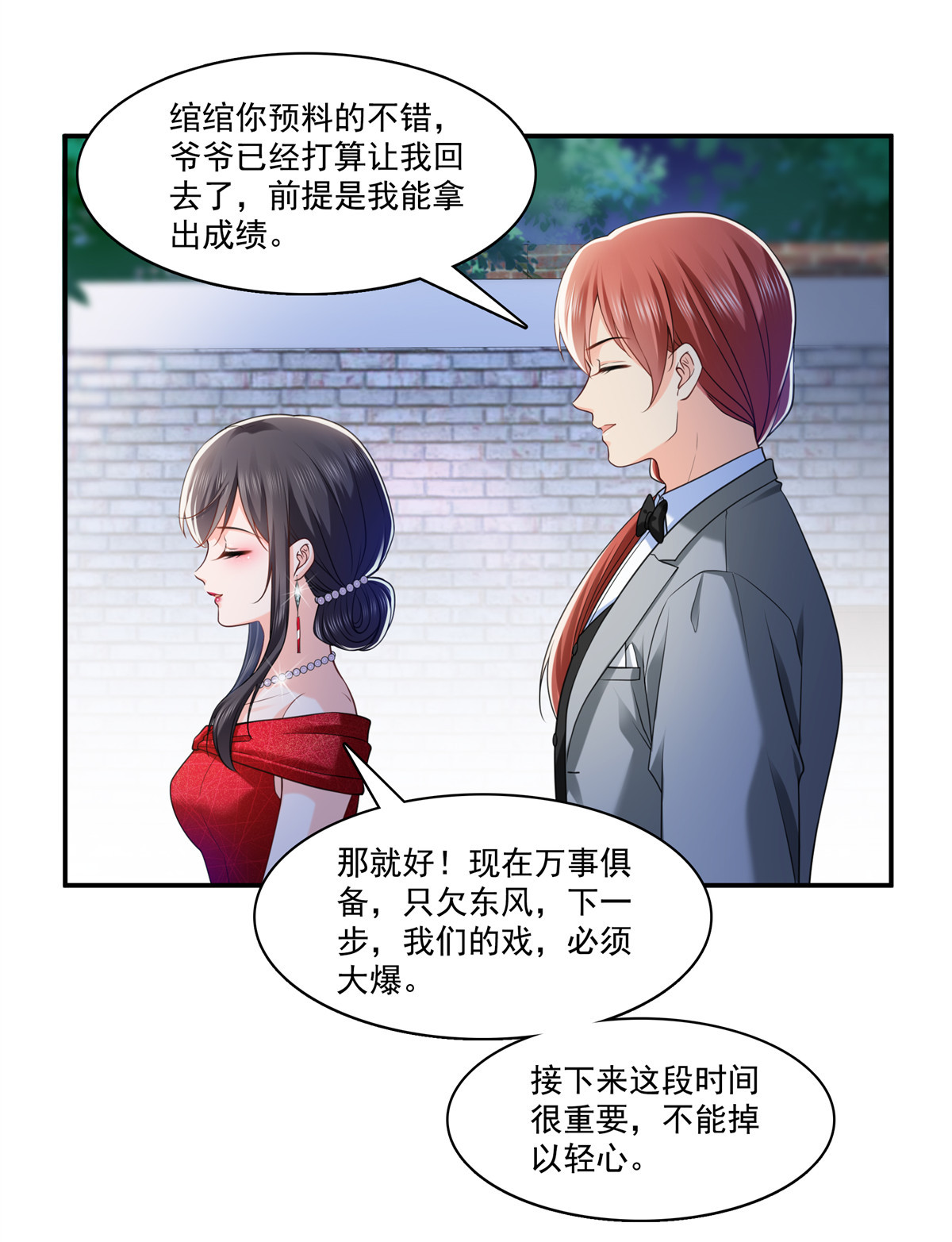恰似寒光遇骄阳222 后果自己负责