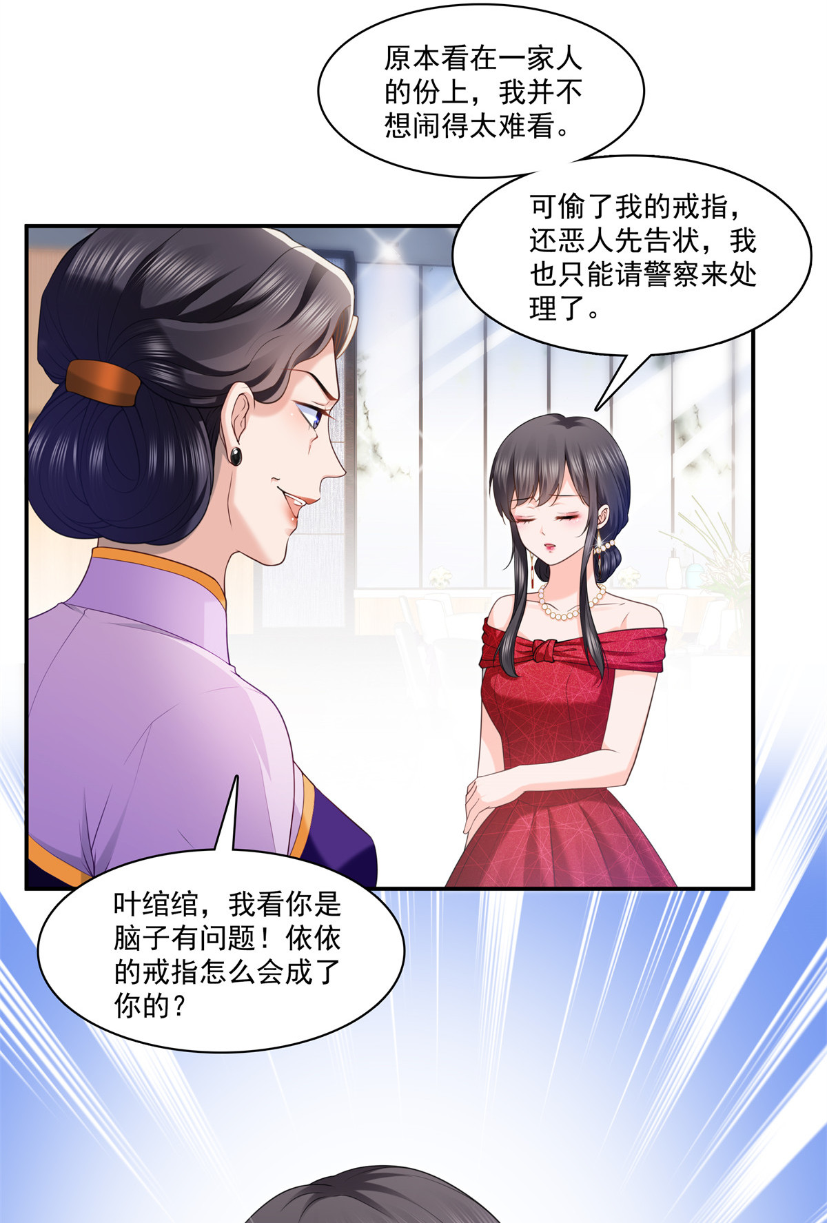 恰似寒光遇骄阳222 后果自己负责