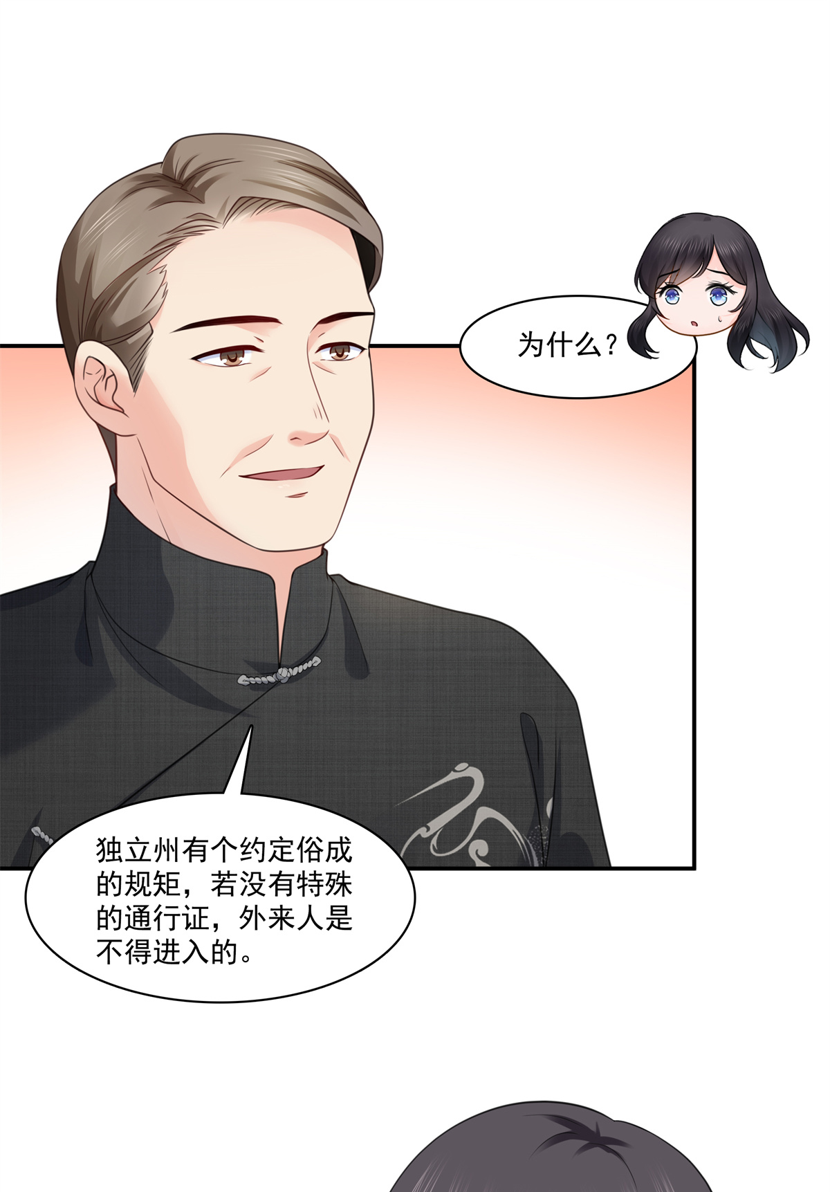 恰似寒光遇骄阳223 有主了