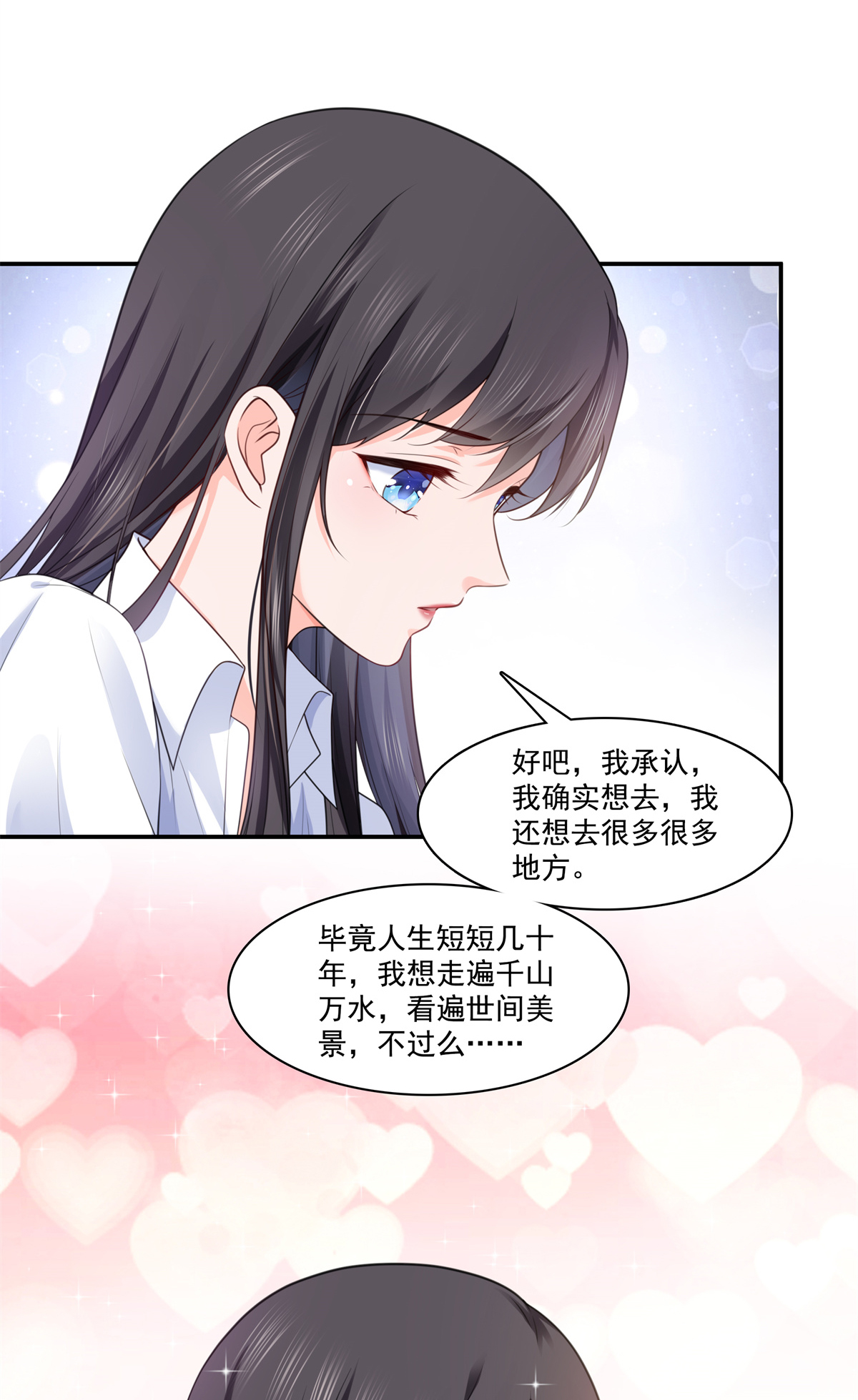 恰似寒光遇骄阳223 有主了