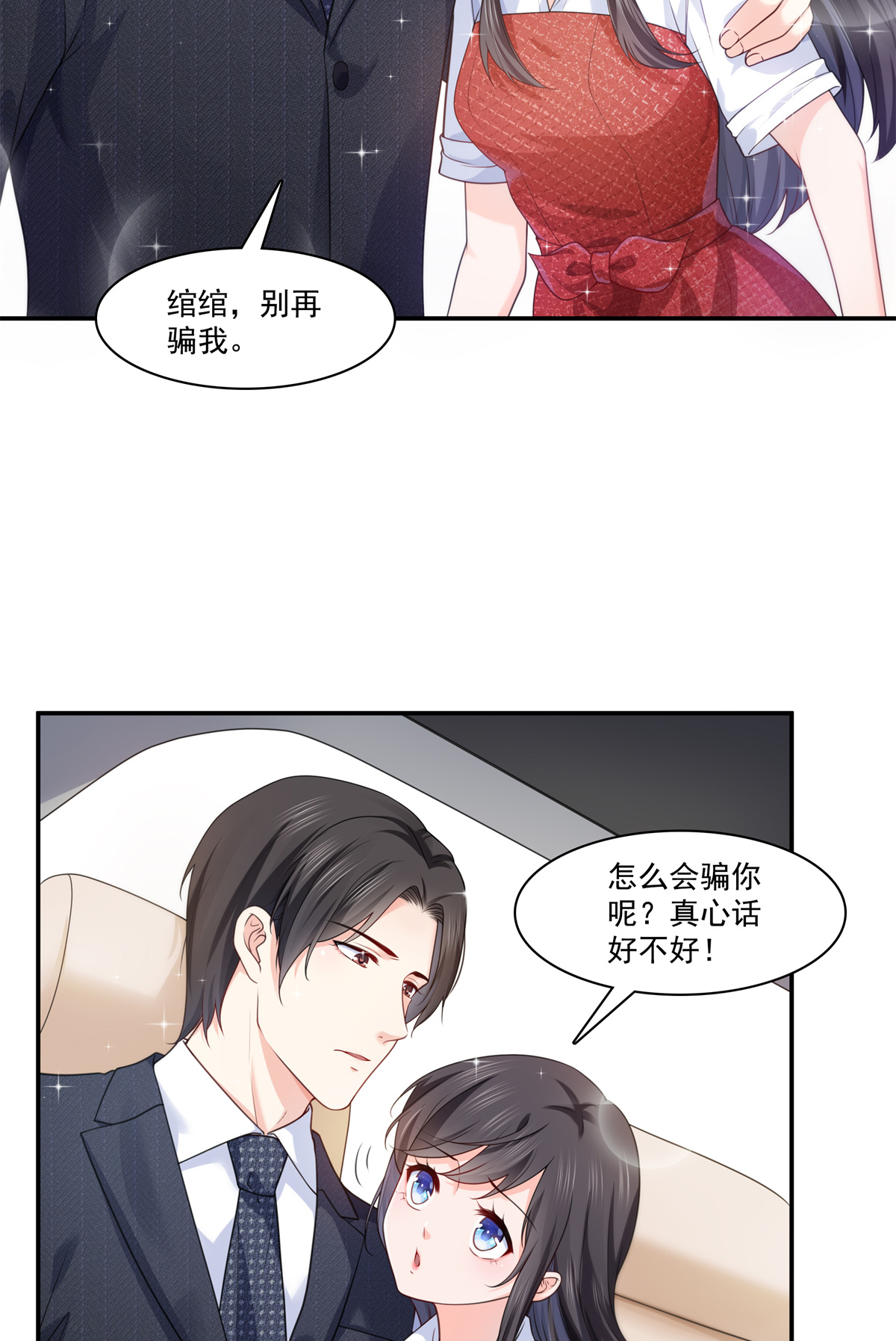 恰似寒光遇骄阳223 有主了