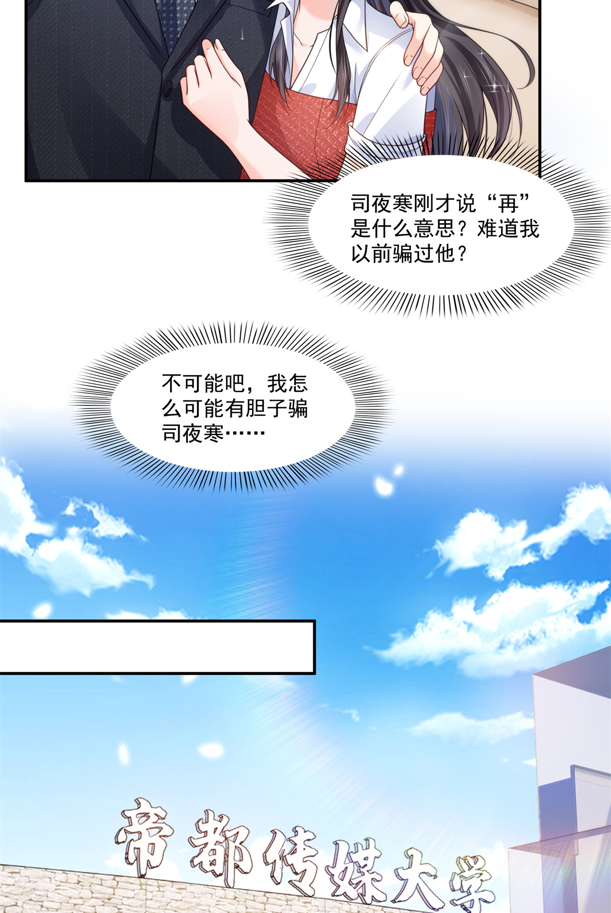恰似寒光遇骄阳223 有主了