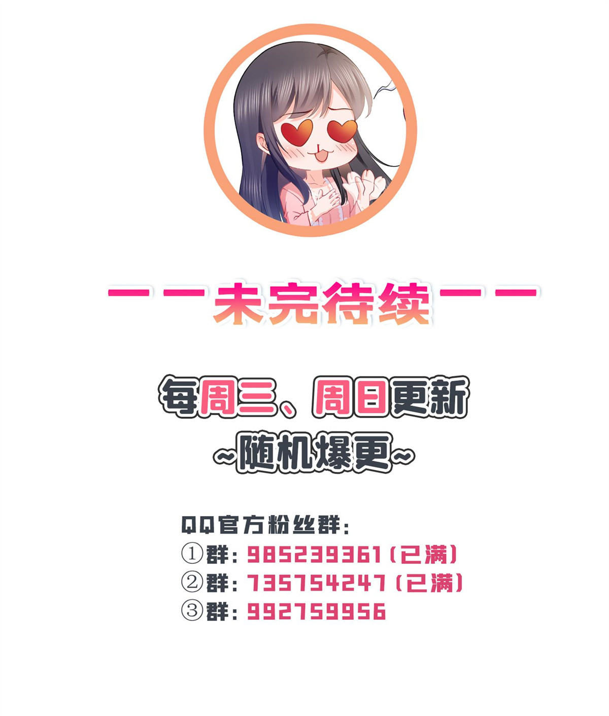 恰似寒光遇骄阳223 有主了