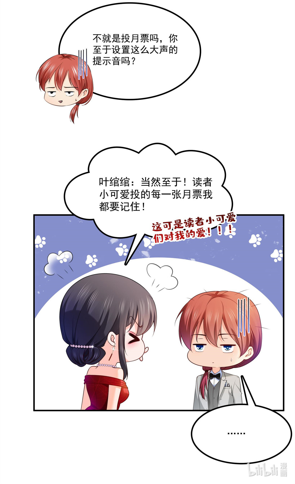 恰似寒光遇骄阳223 有主了