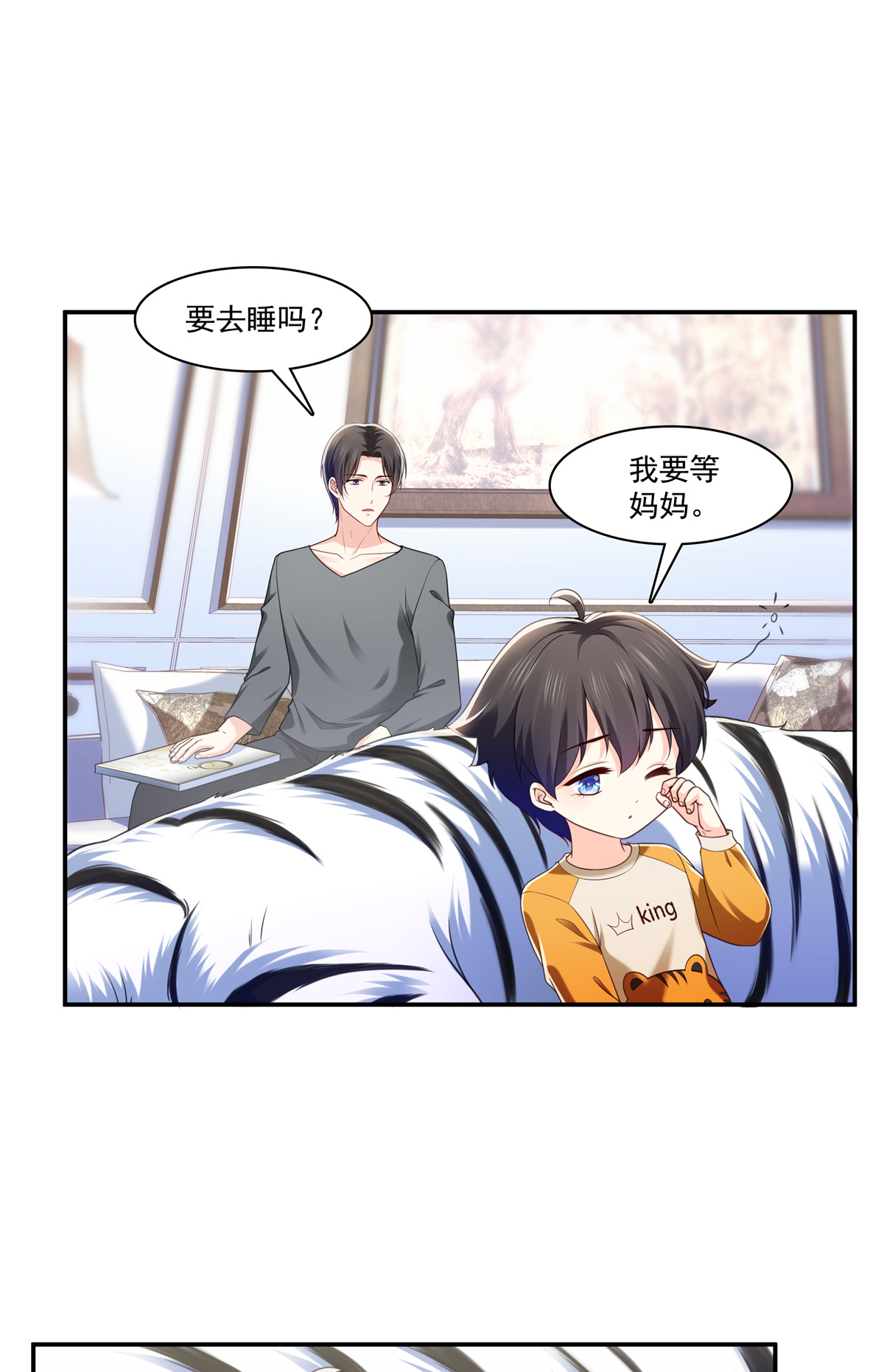 恰似寒光遇骄阳223 有主了