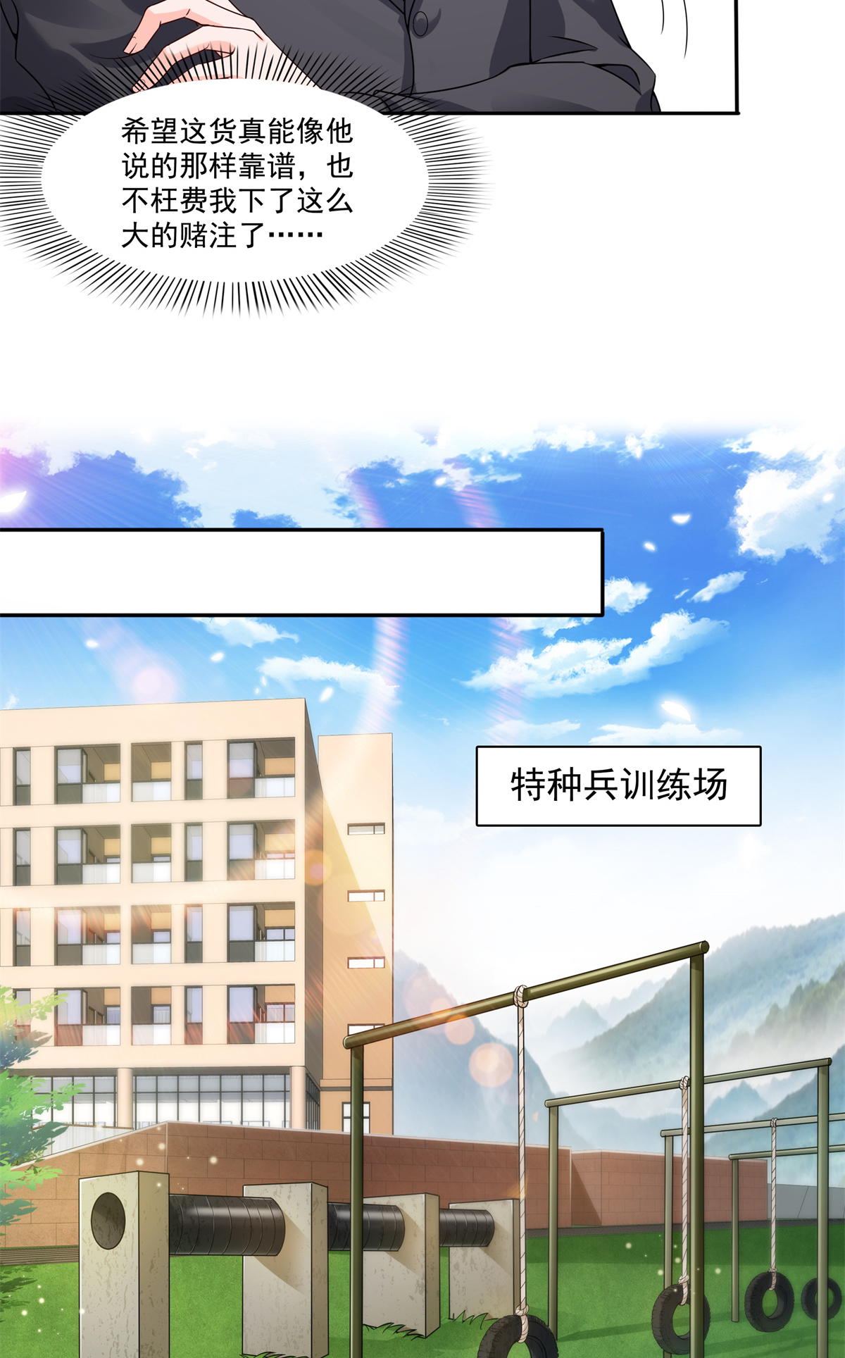 恰似寒光遇骄阳224 要是你赢了，我穿女装