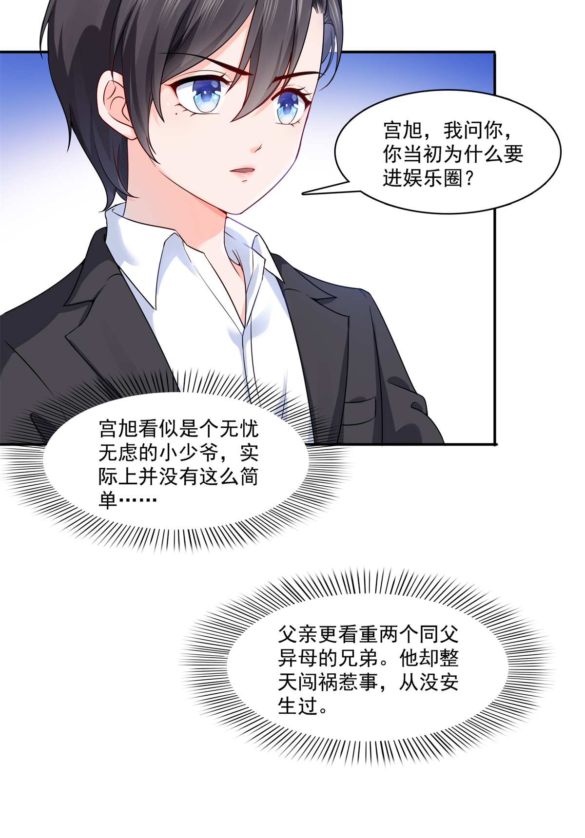 恰似寒光遇骄阳224 要是你赢了，我穿女装