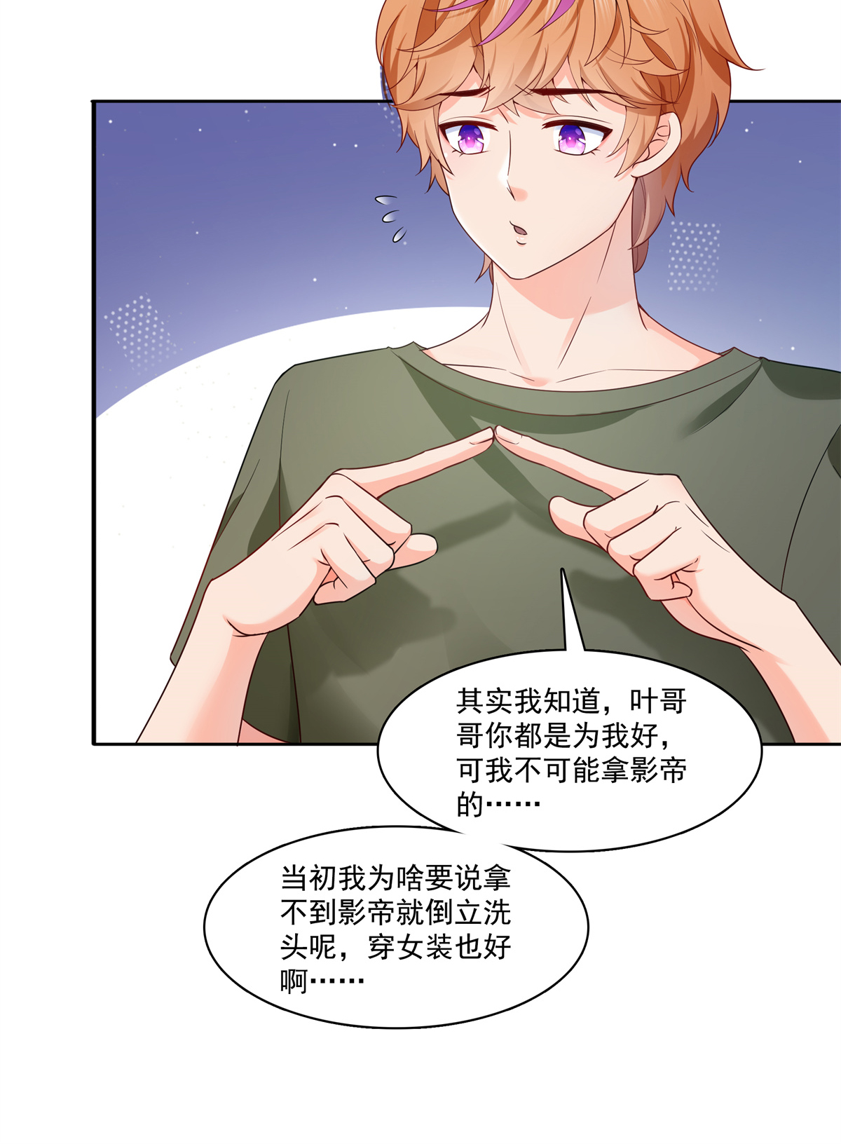 恰似寒光遇骄阳224 要是你赢了，我穿女装