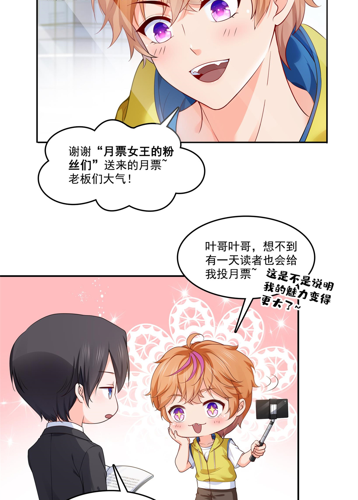 恰似寒光遇骄阳224 要是你赢了，我穿女装