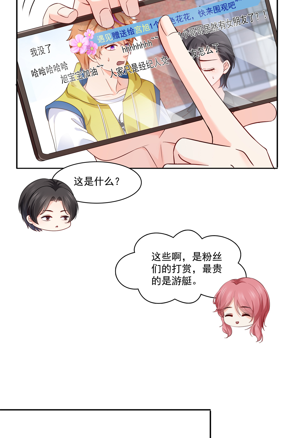 恰似寒光遇骄阳224 要是你赢了，我穿女装