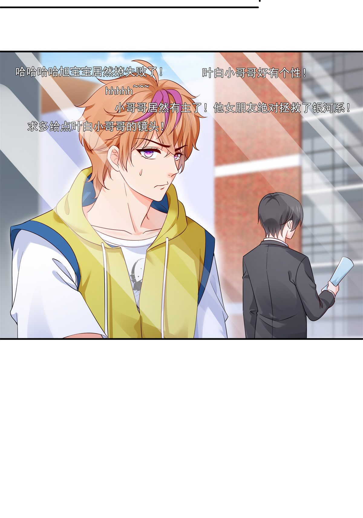 恰似寒光遇骄阳224 要是你赢了，我穿女装