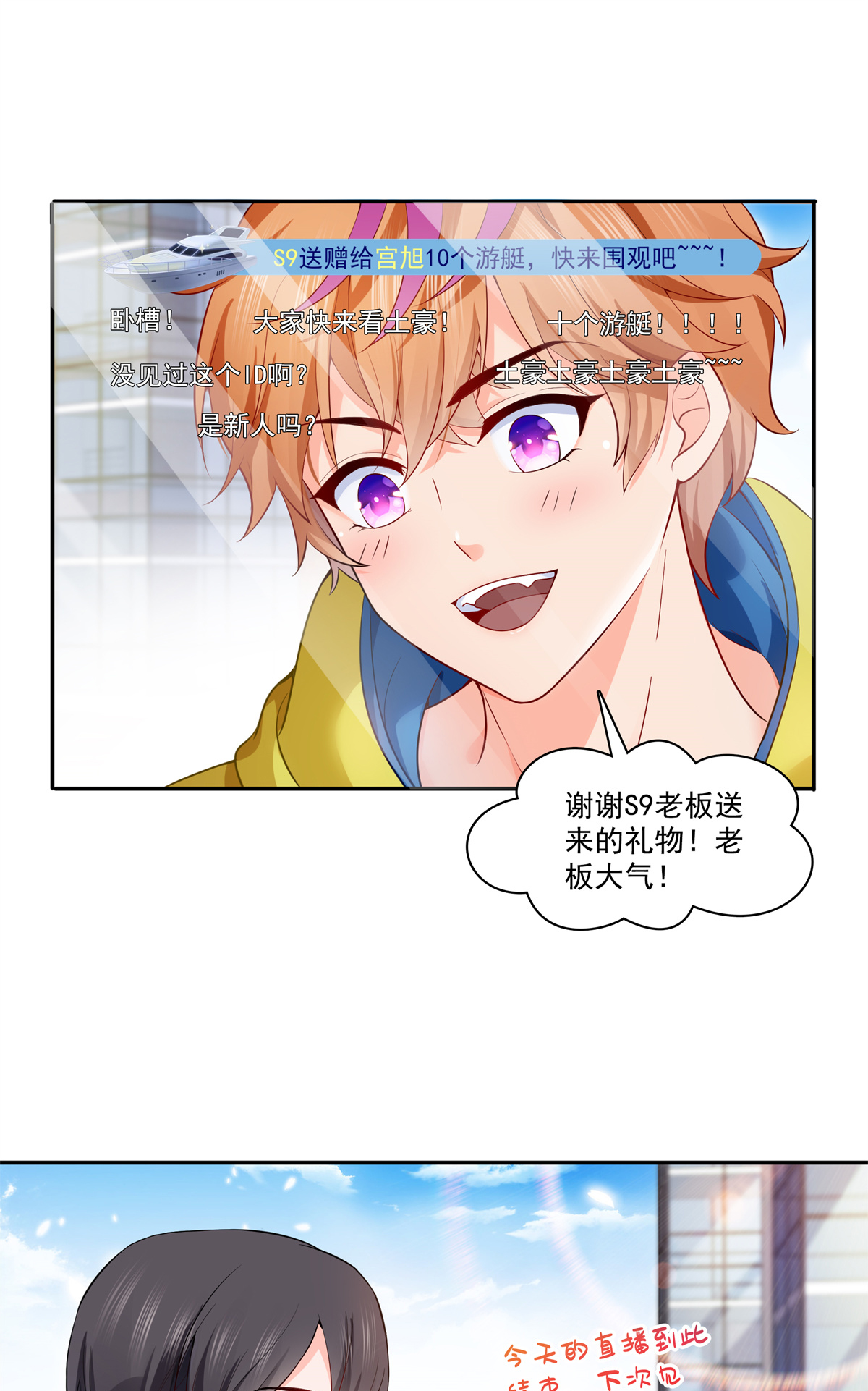 恰似寒光遇骄阳224 要是你赢了，我穿女装