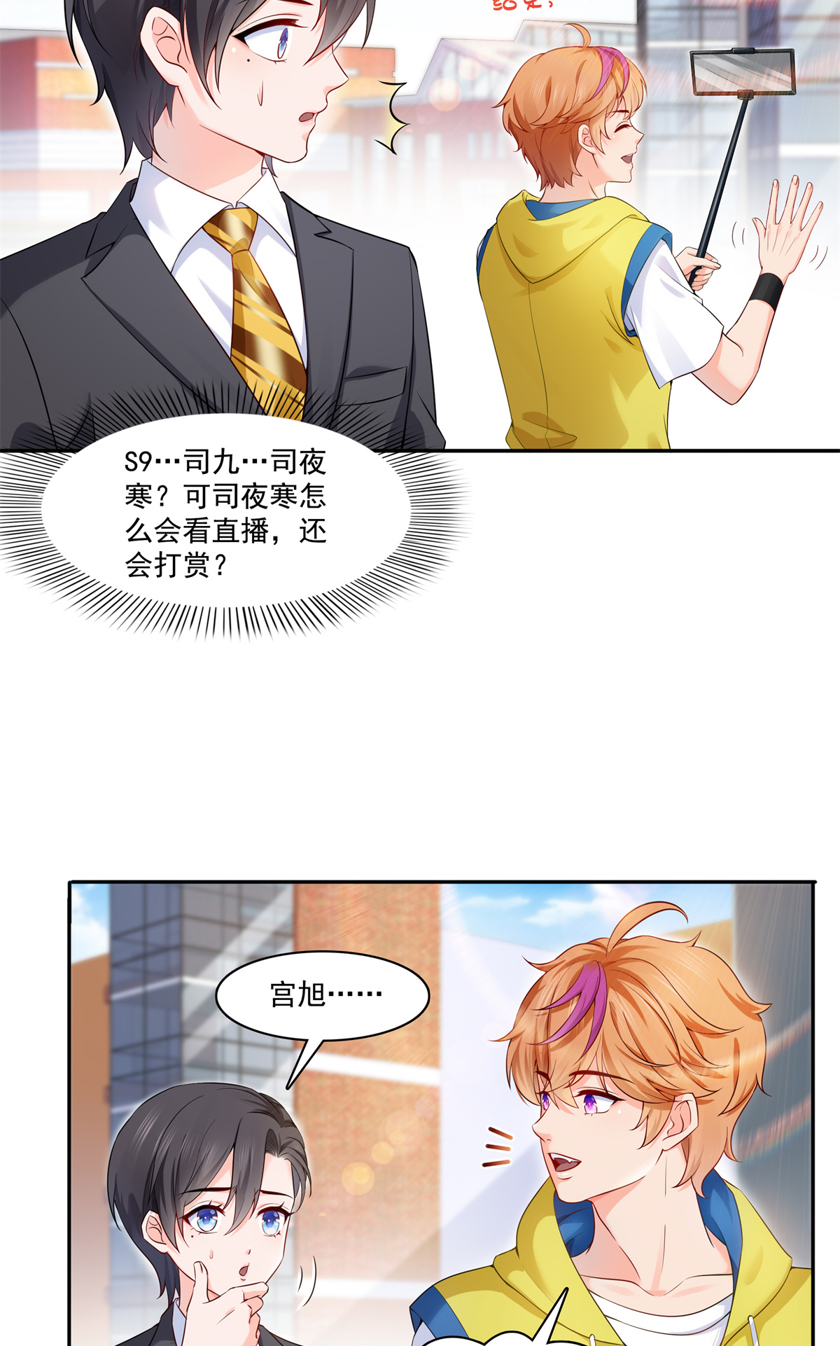 恰似寒光遇骄阳224 要是你赢了，我穿女装