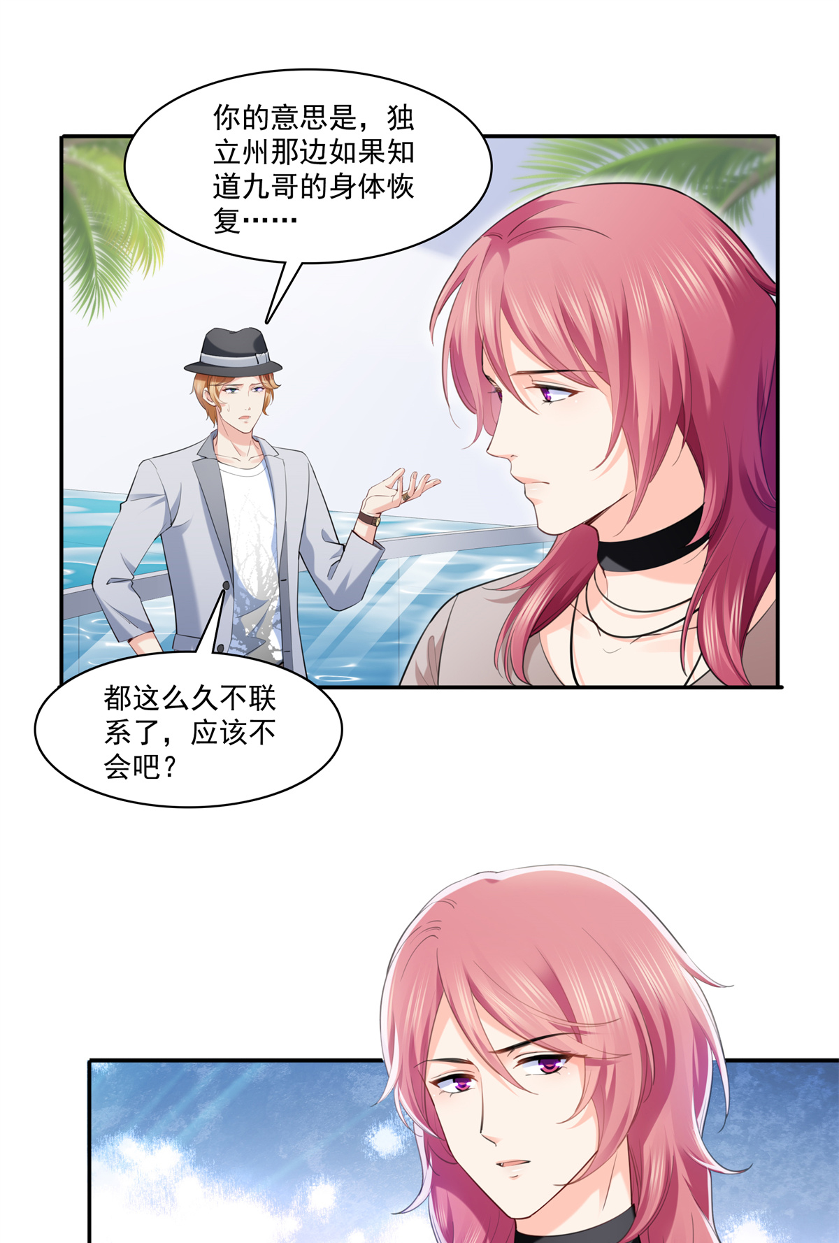 恰似寒光遇骄阳225 妈妈可以也摸摸堂堂吗？