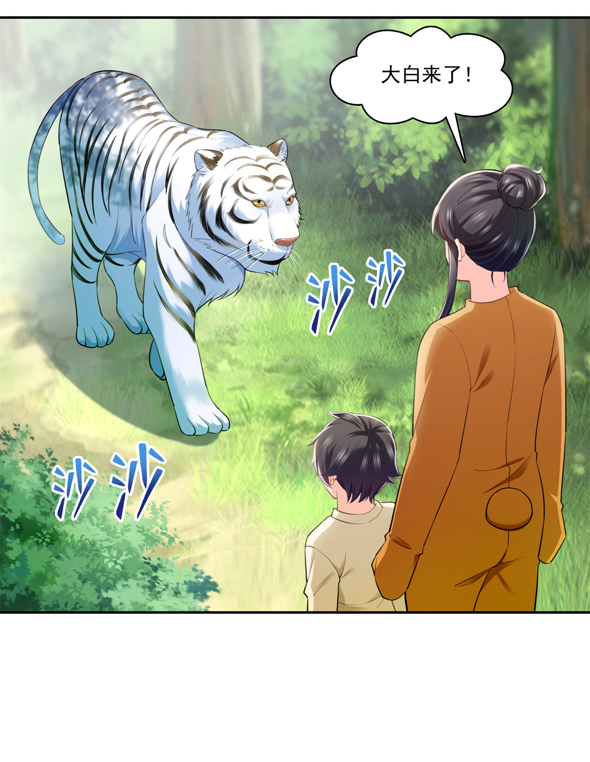 恰似寒光遇骄阳225 妈妈可以也摸摸堂堂吗？