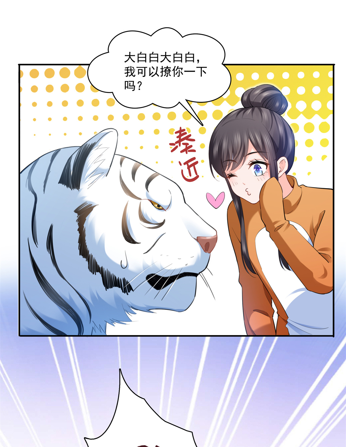 恰似寒光遇骄阳225 妈妈可以也摸摸堂堂吗？